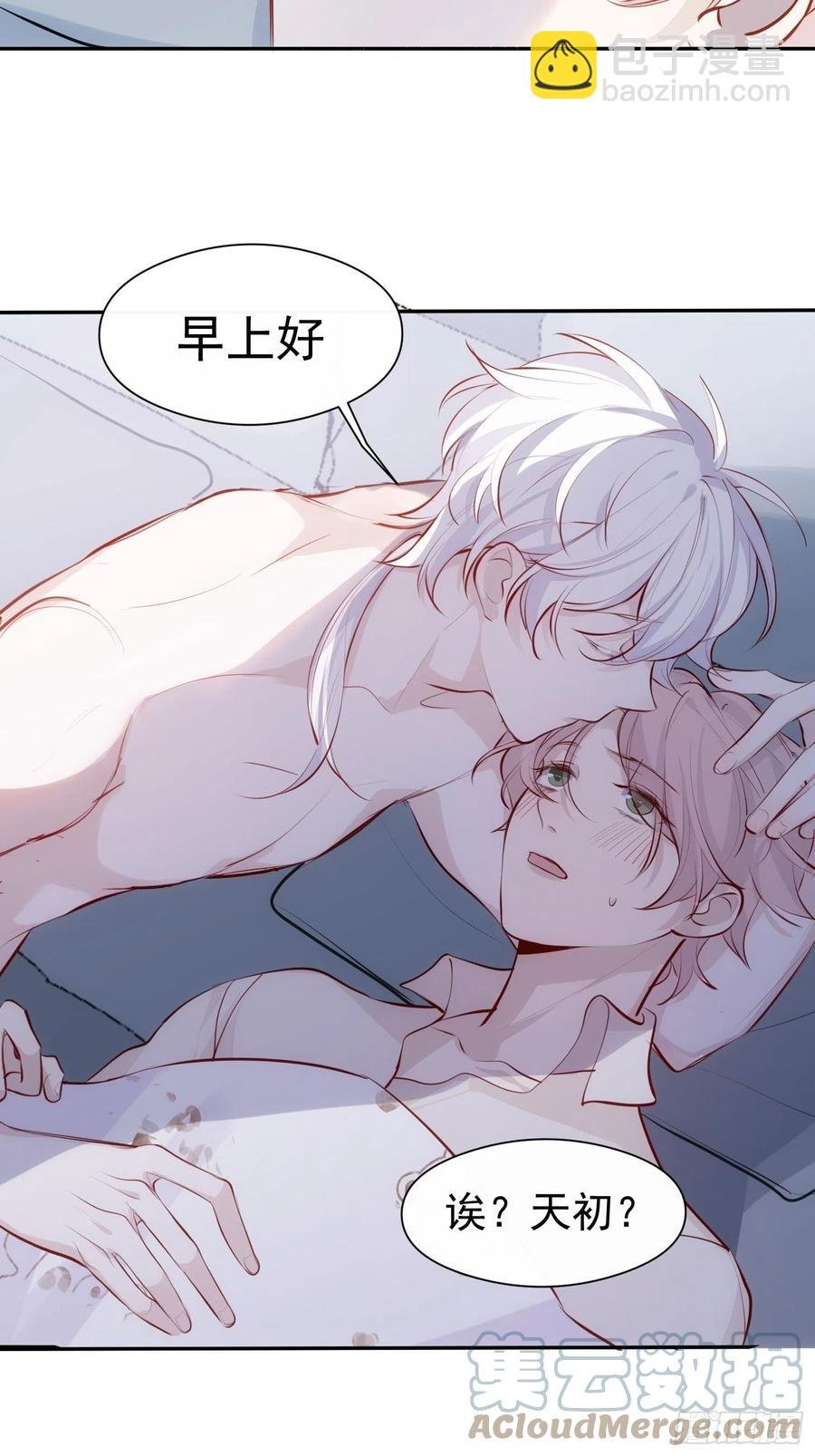 第30话 卫天初生日番外