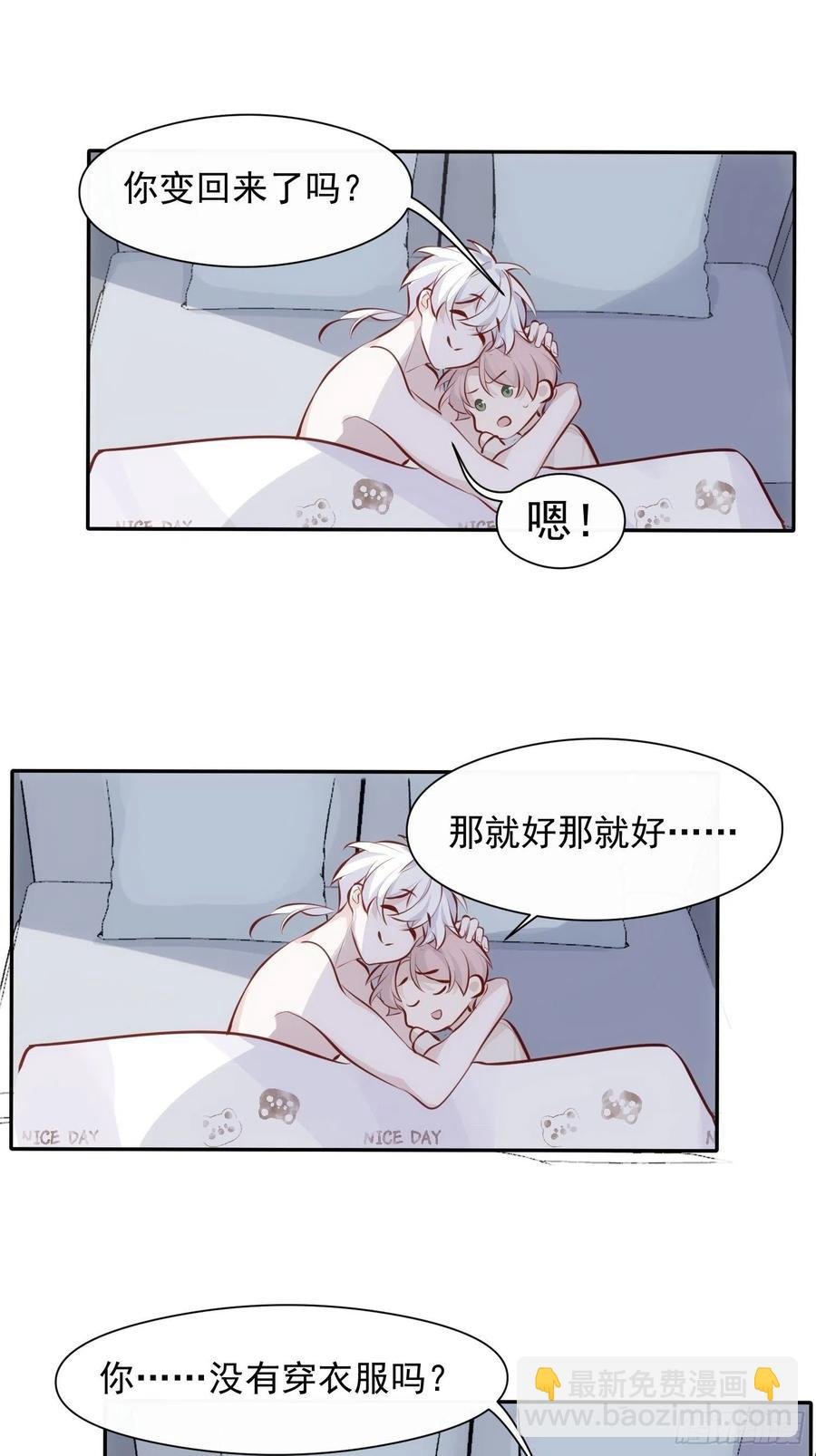 第30话 卫天初生日番外