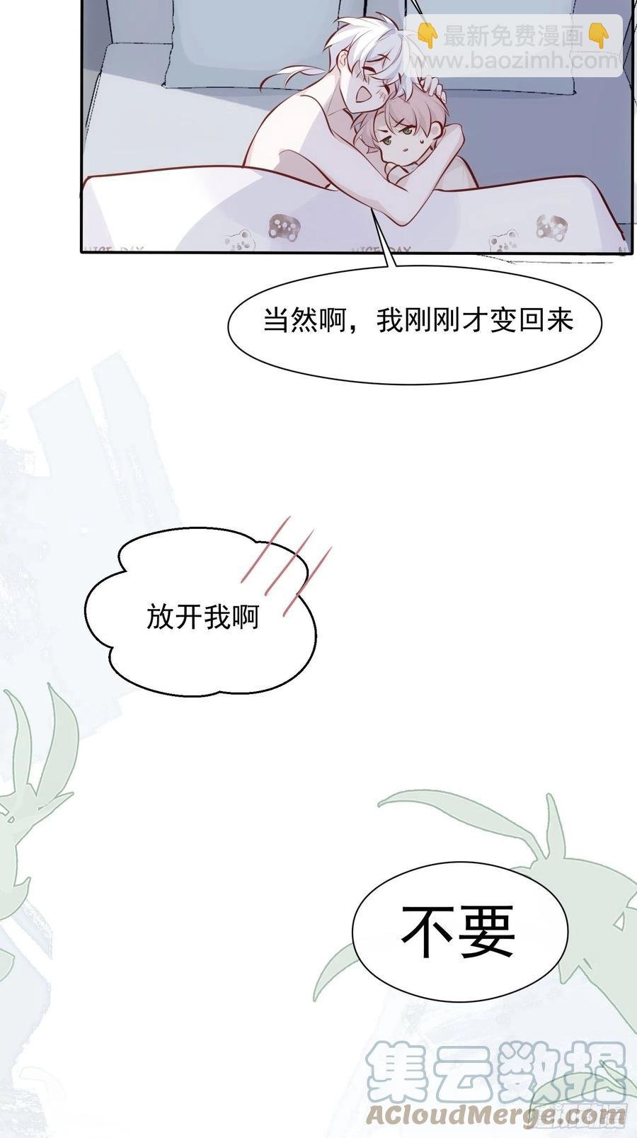 第30话 卫天初生日番外