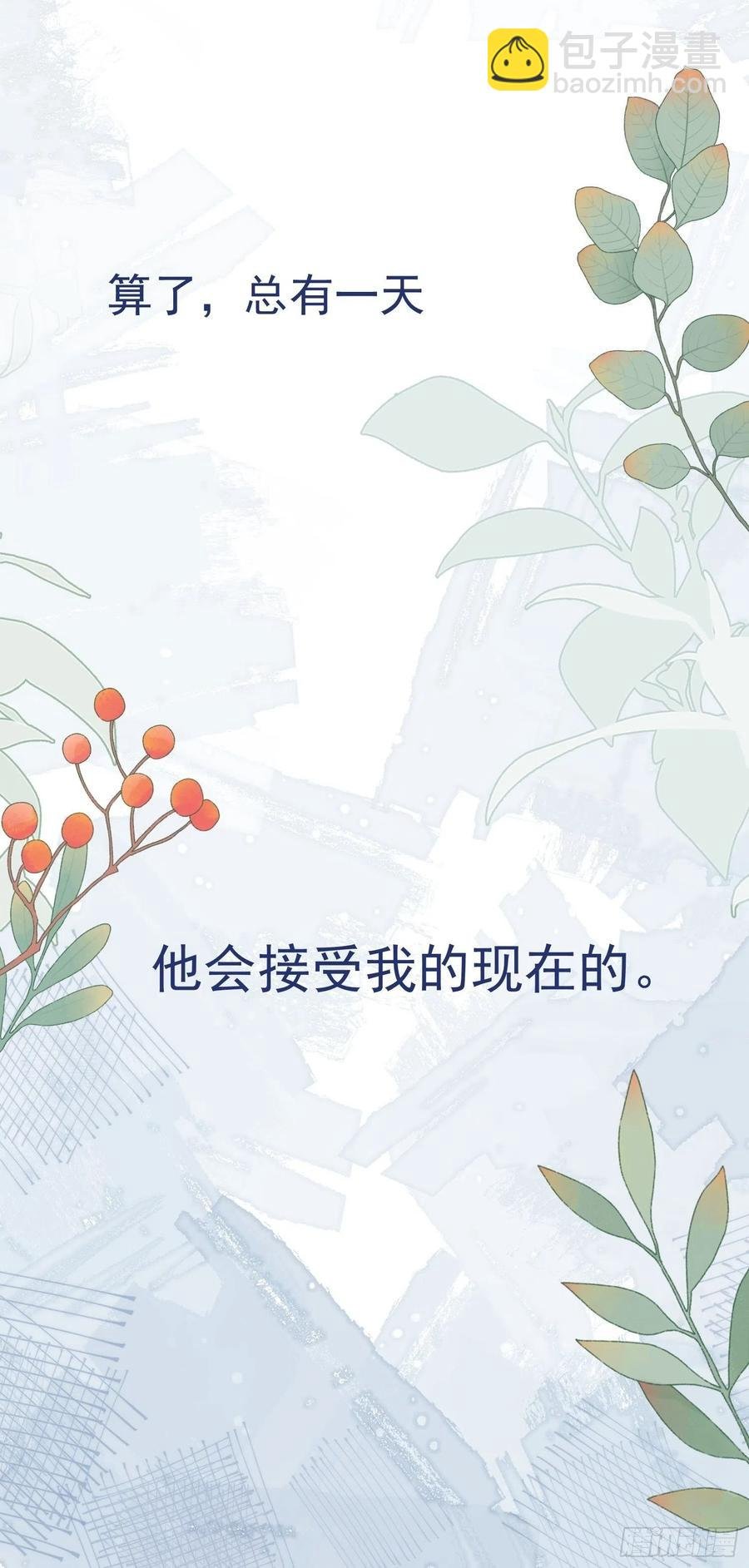 第30话 卫天初生日番外
