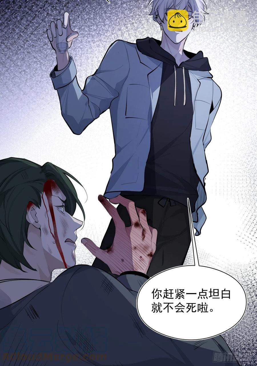 第31话 会致人失明的药