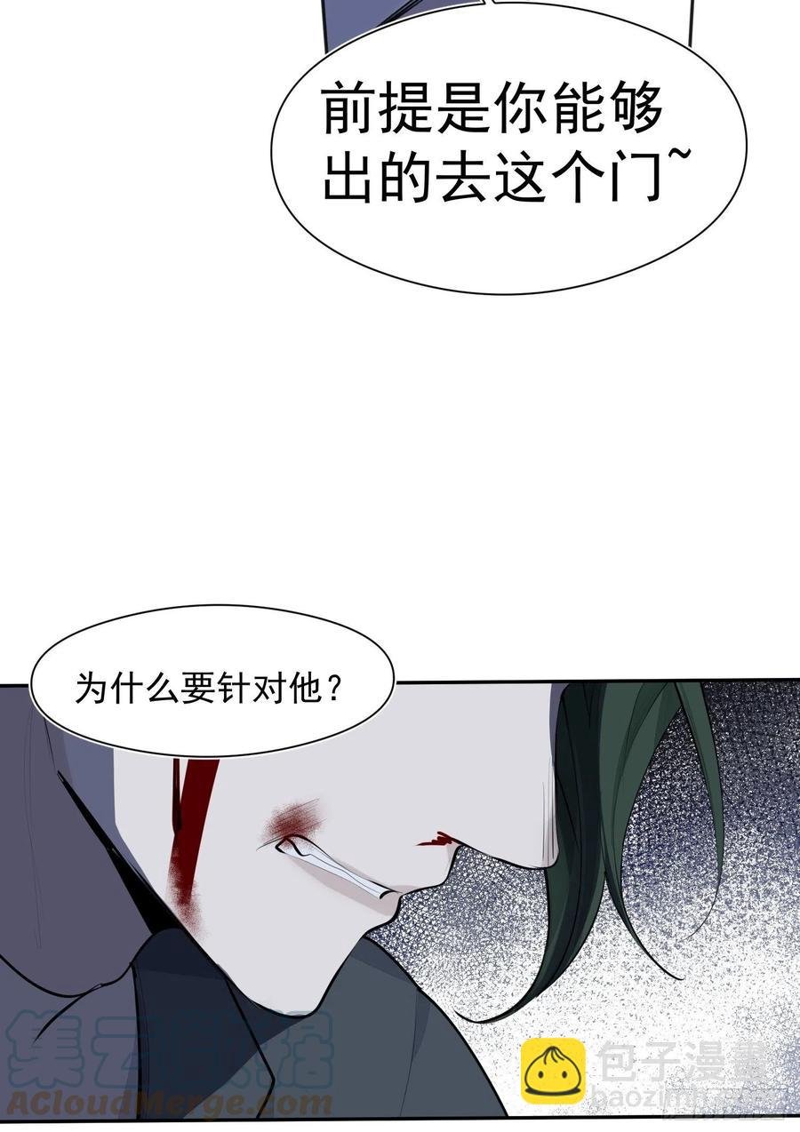 第31话 会致人失明的药