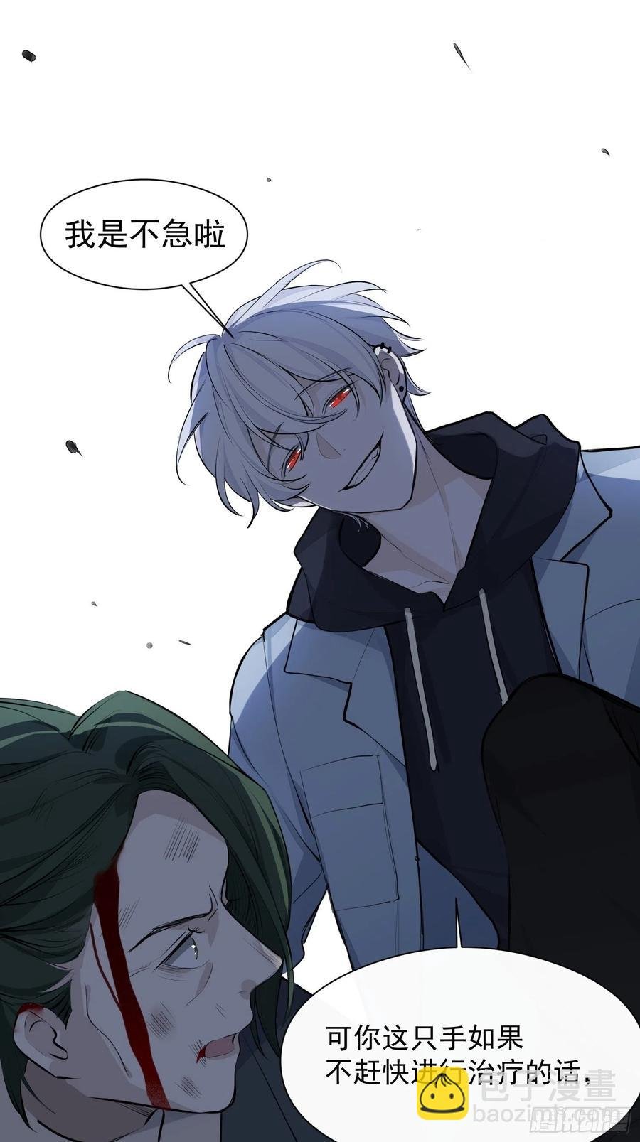 第31话 会致人失明的药