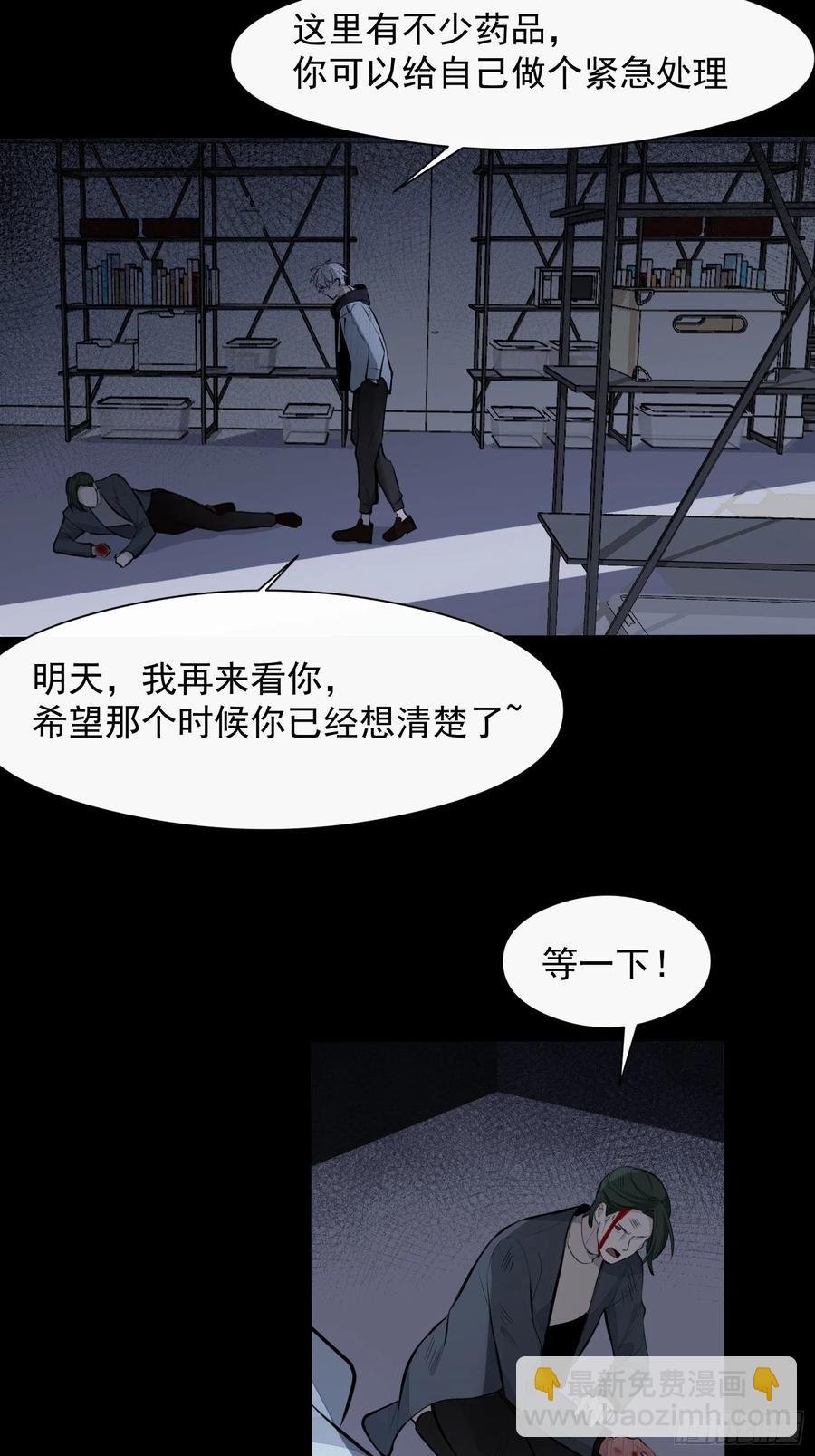 第31话 会致人失明的药