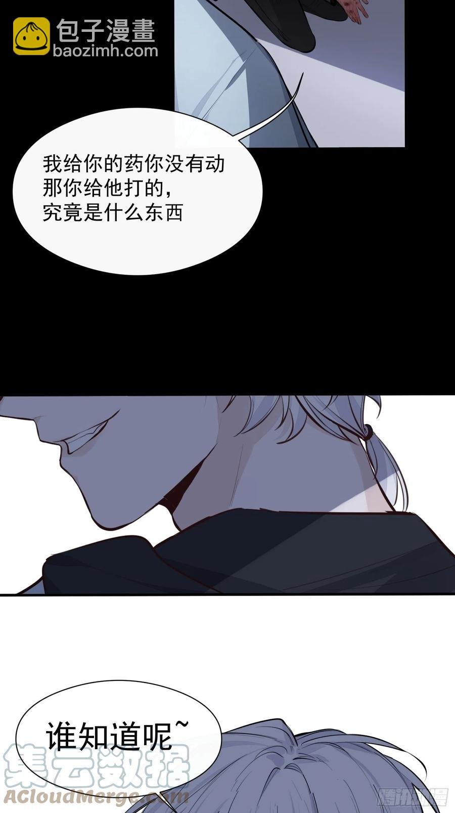 第31话 会致人失明的药