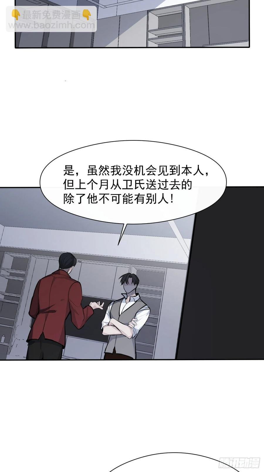 第31话 会致人失明的药