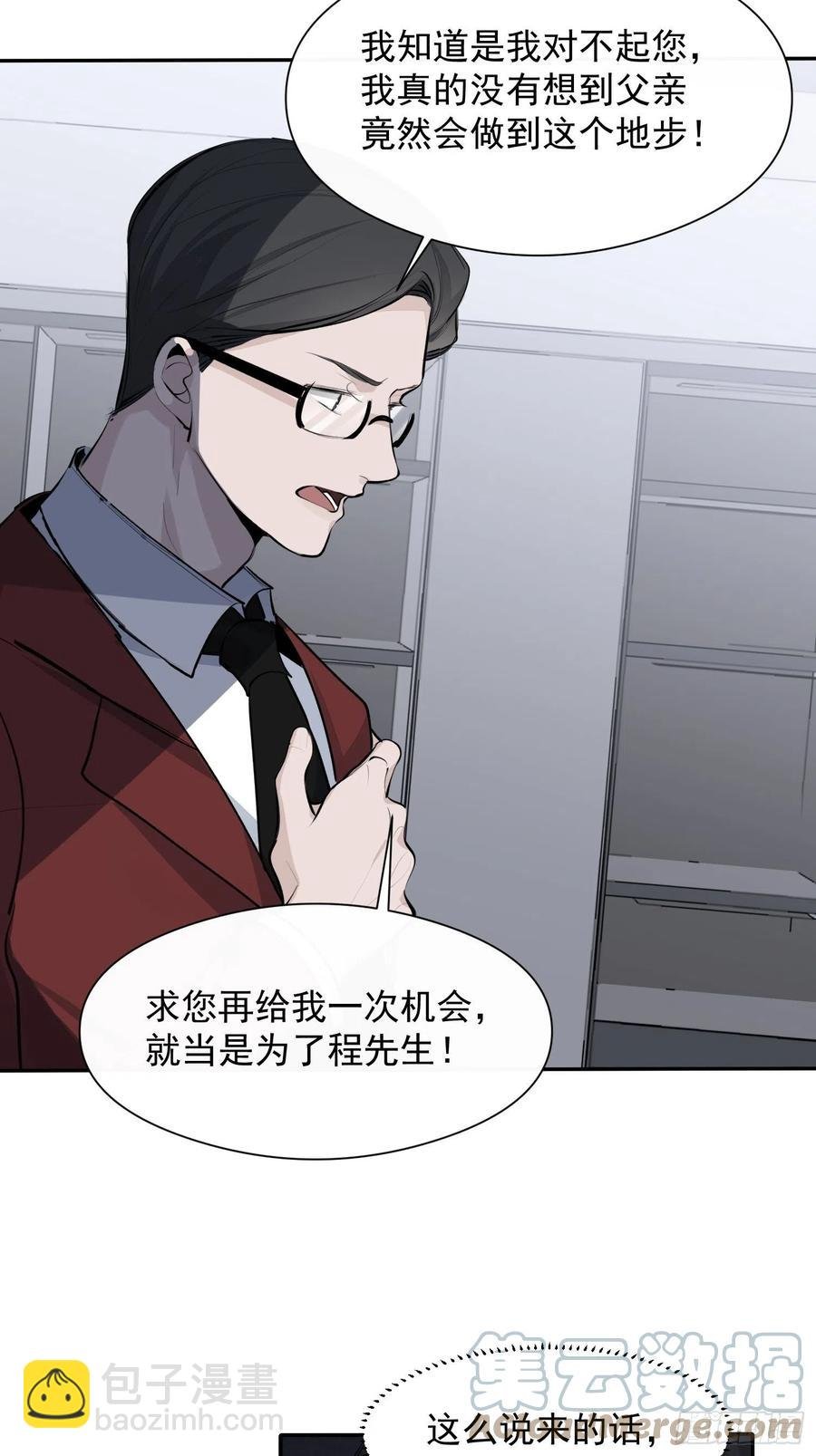 第31话 会致人失明的药