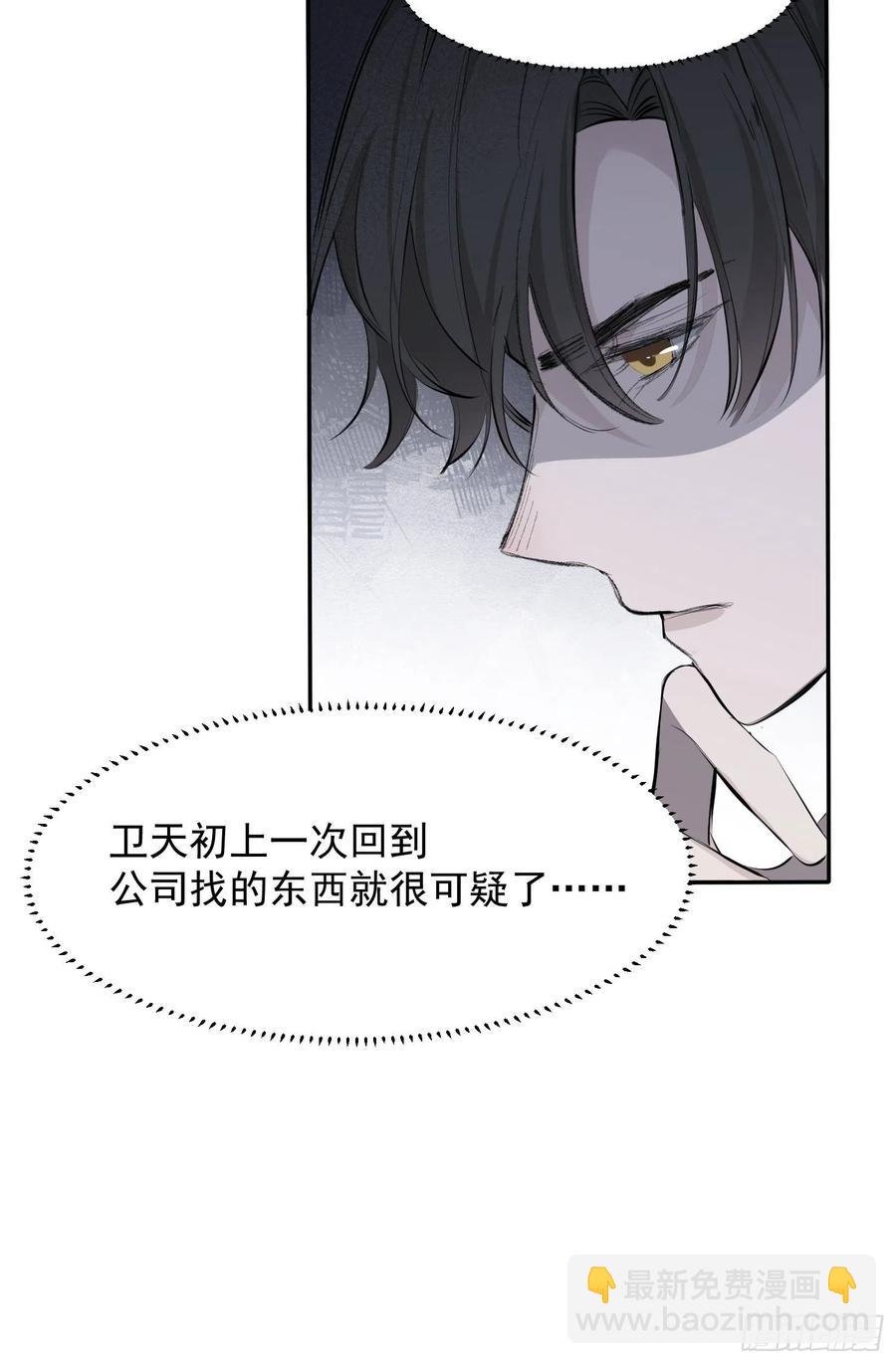 第31话 会致人失明的药