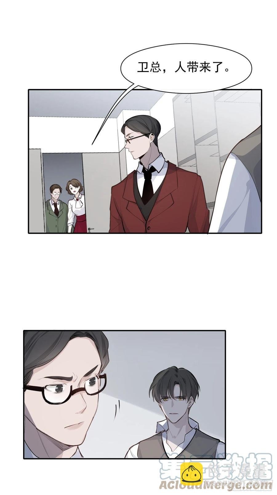 第31话 会致人失明的药