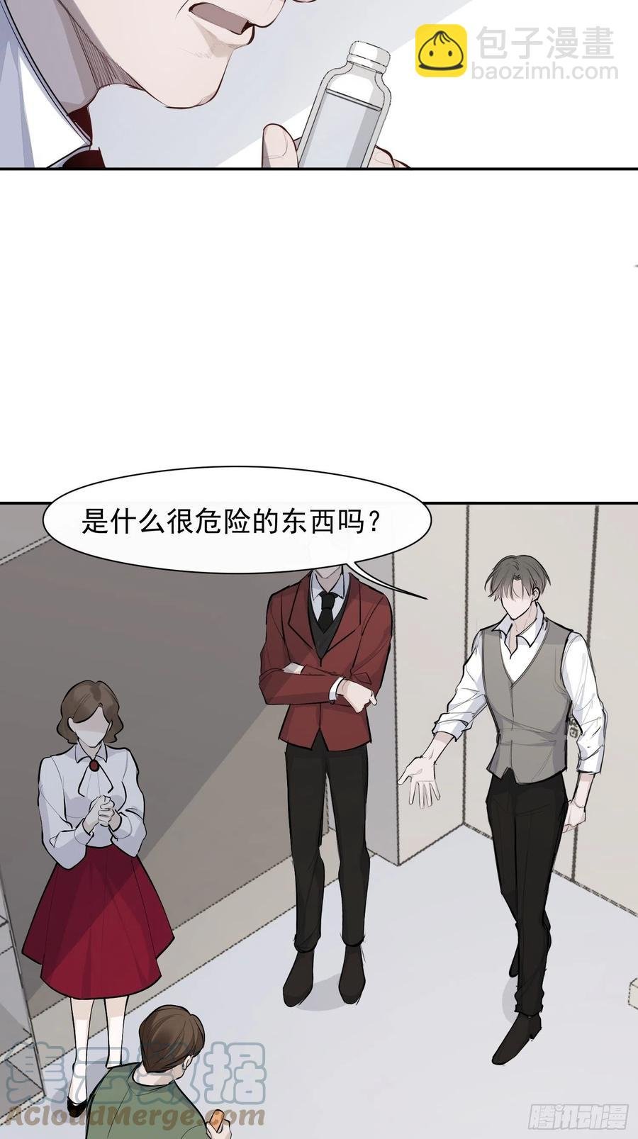 第31话 会致人失明的药
