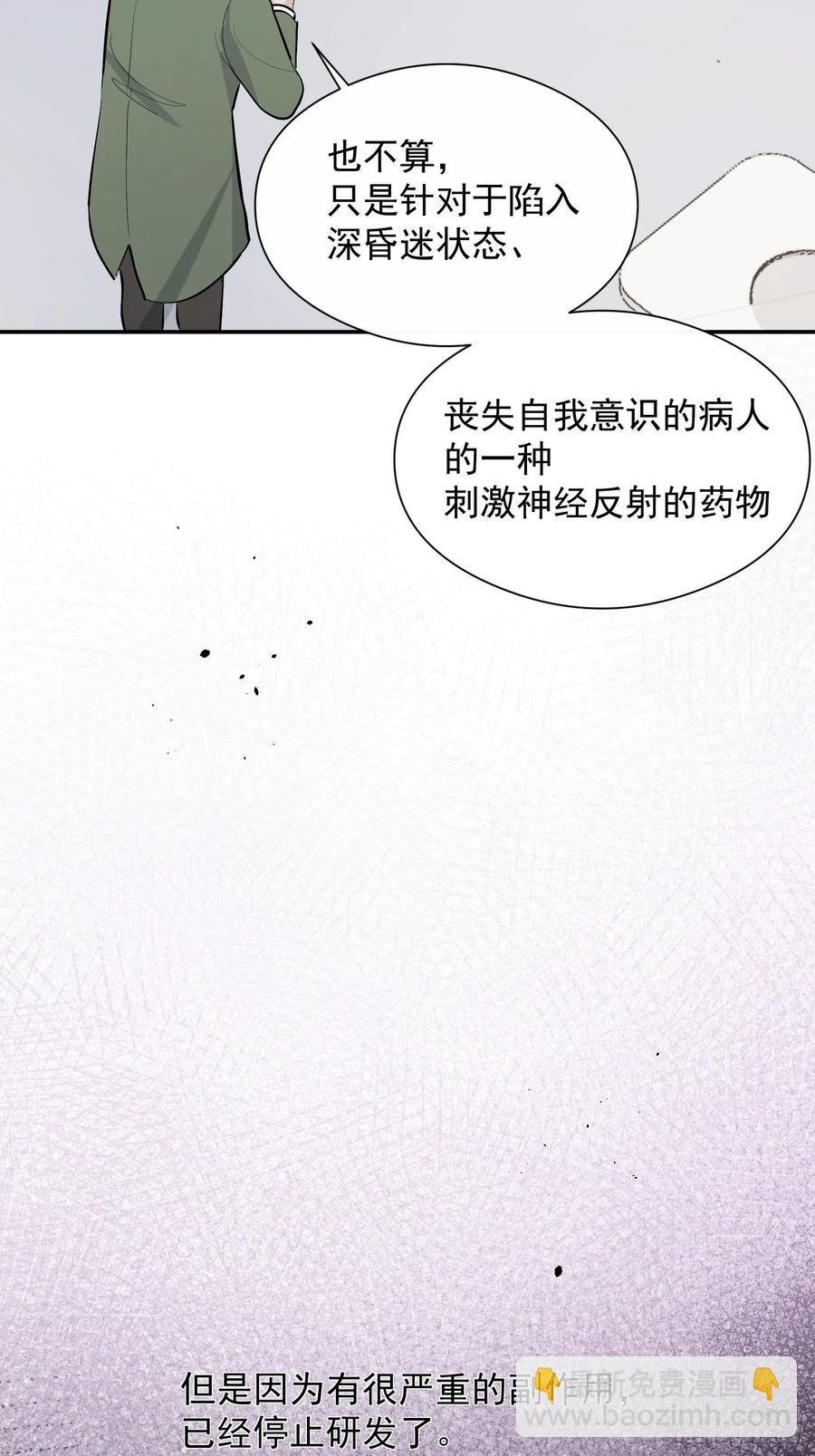 第31话 会致人失明的药