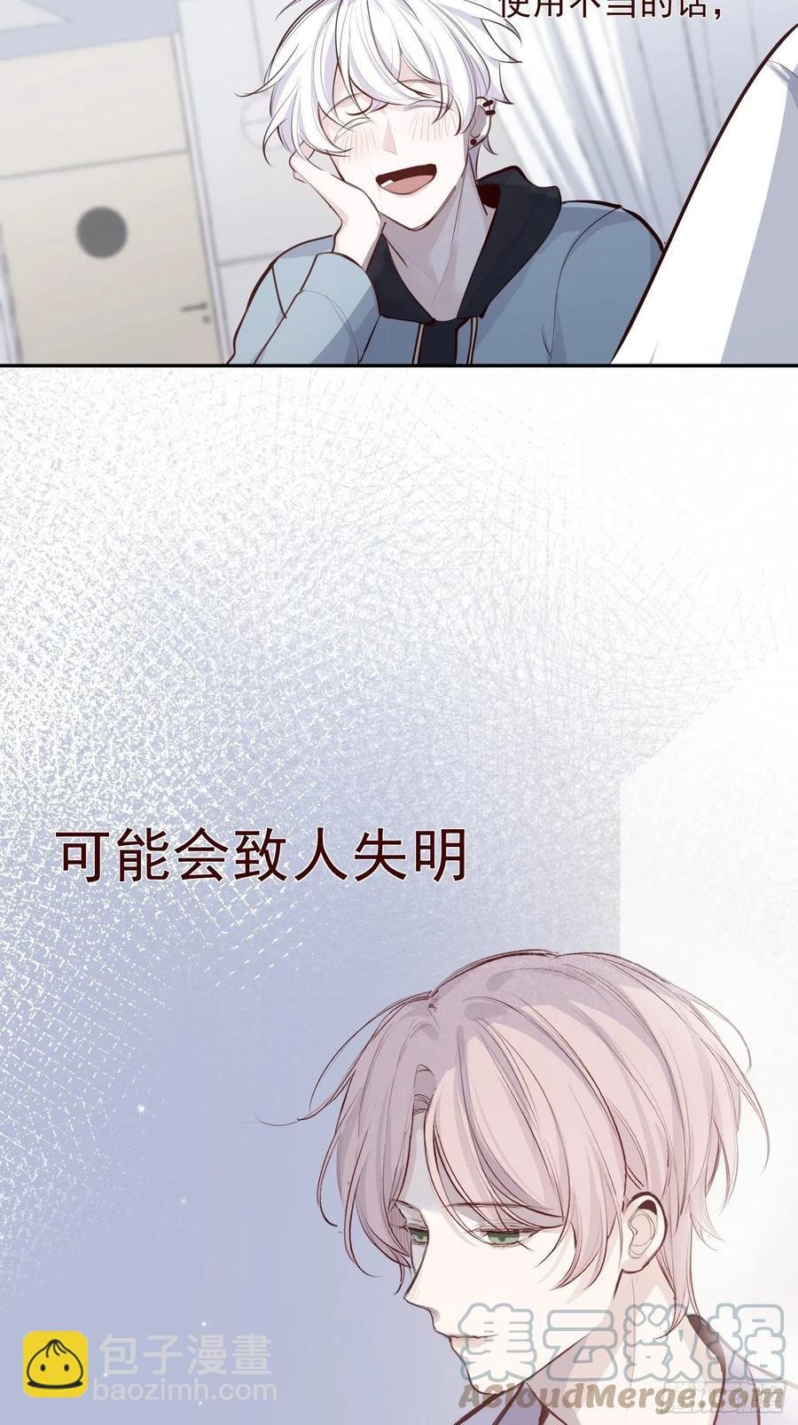 第31话 会致人失明的药