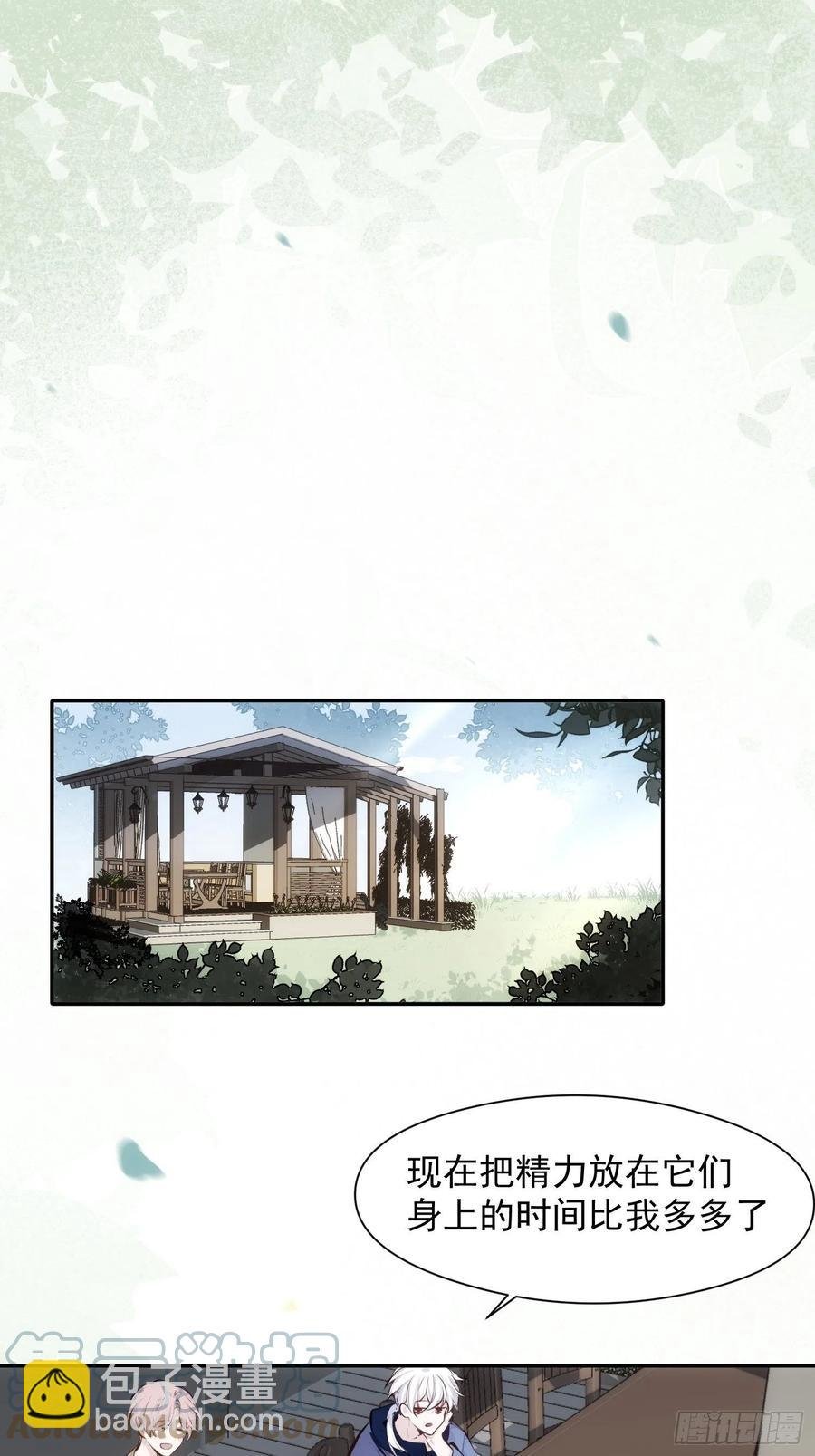 第32话 请留在我身边