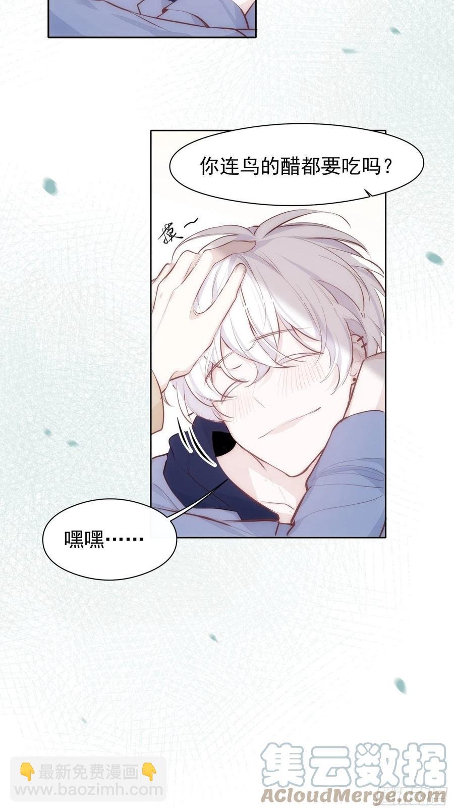第32话 请留在我身边