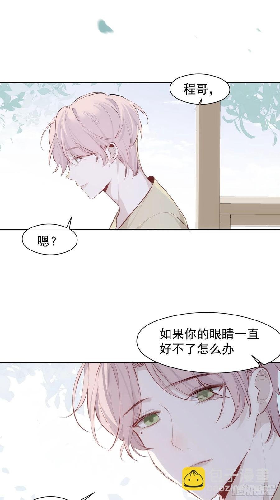 第32话 请留在我身边