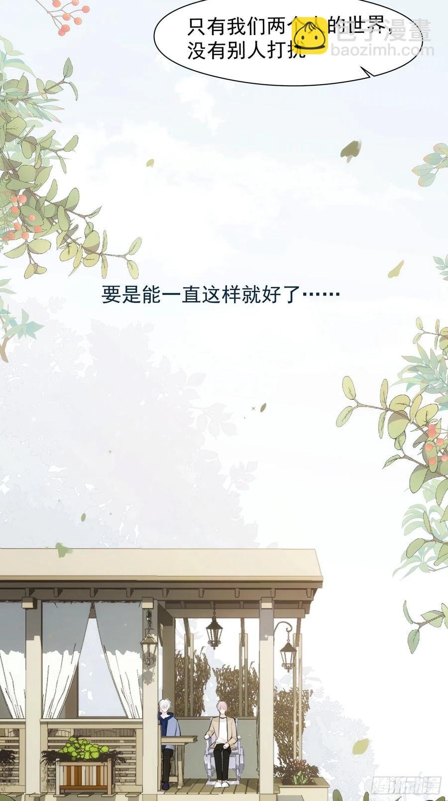 第32话 请留在我身边