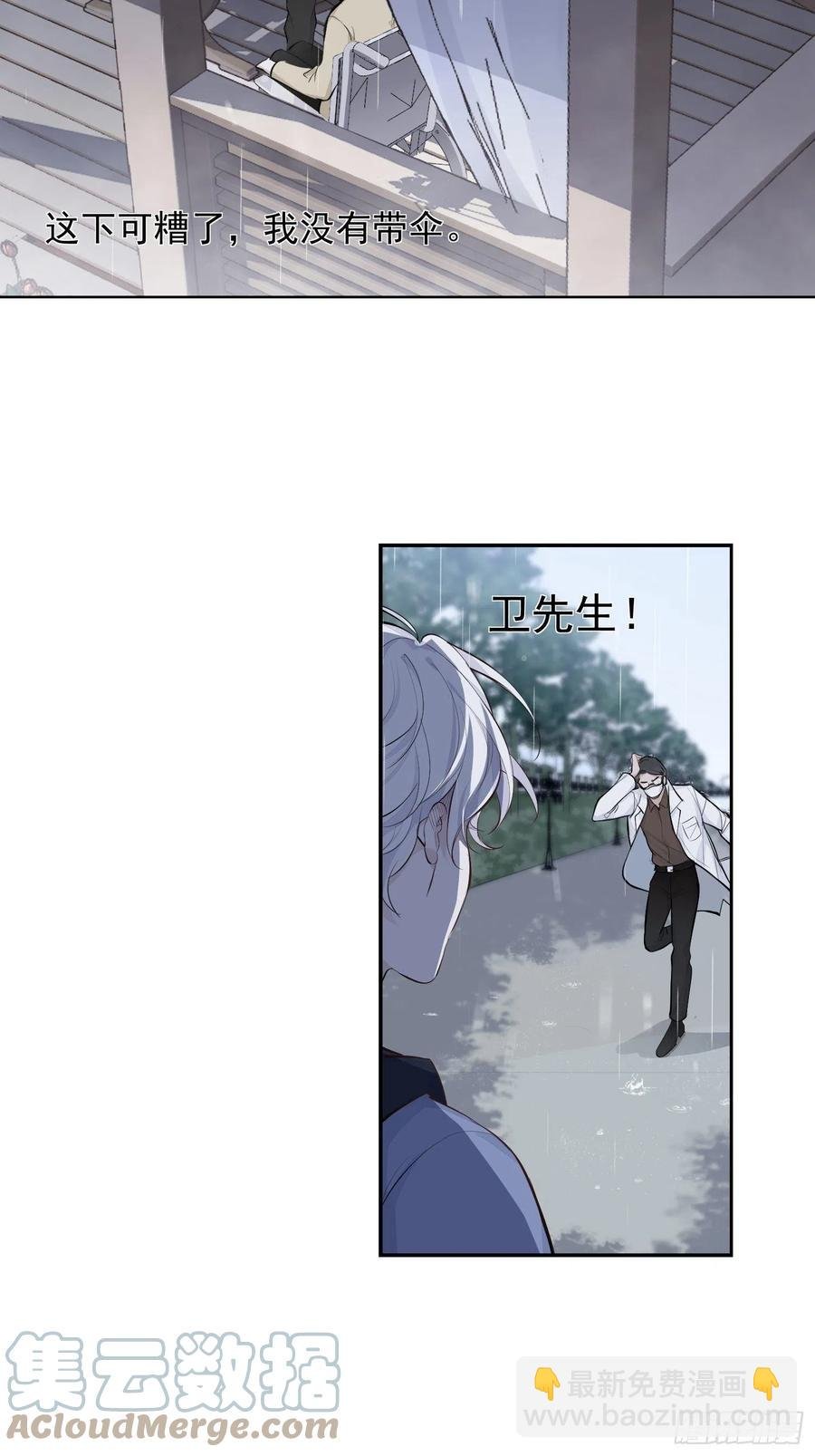第32话 请留在我身边