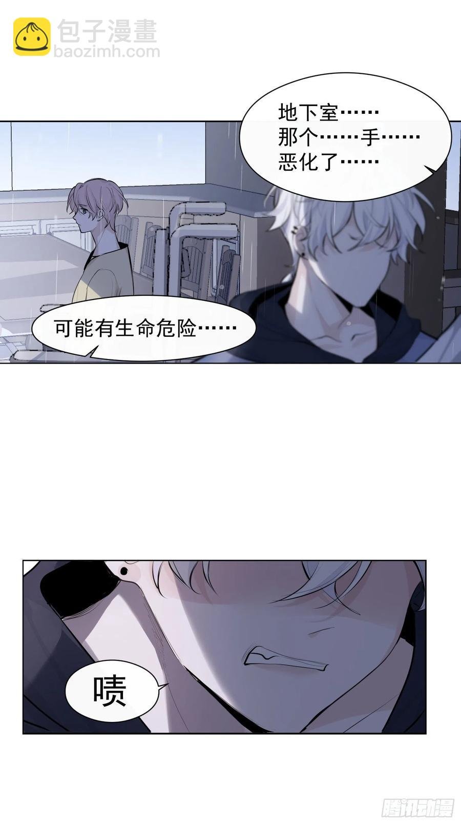 第32话 请留在我身边