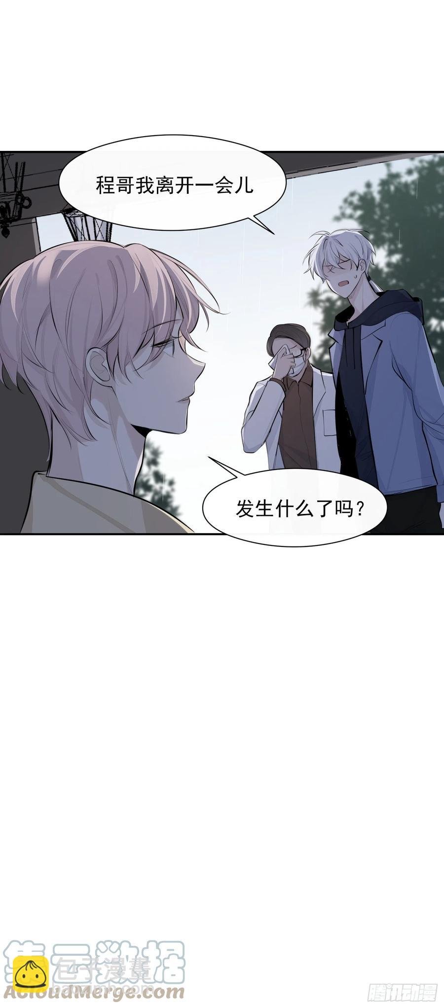 第32话 请留在我身边