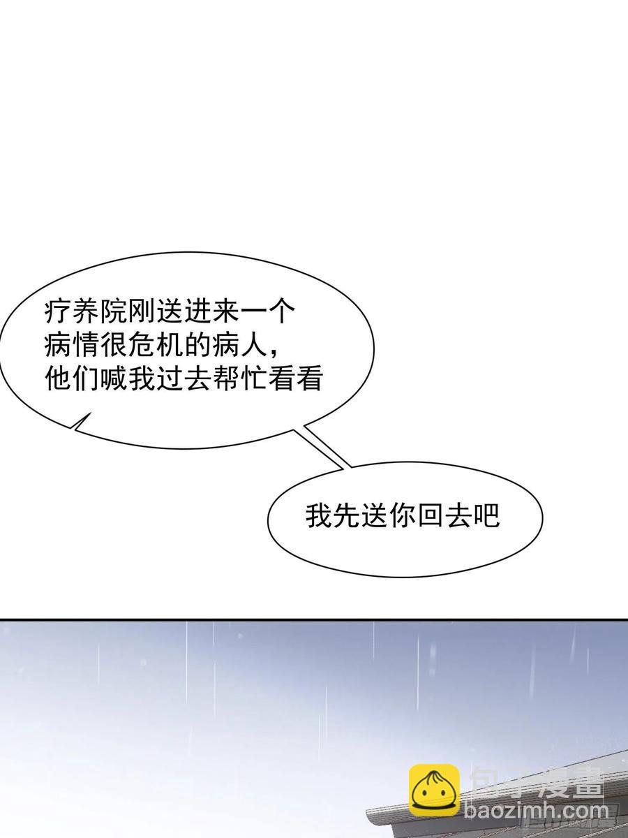 第32话 请留在我身边
