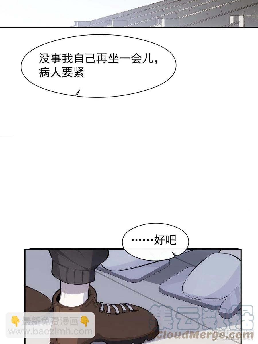 第32话 请留在我身边