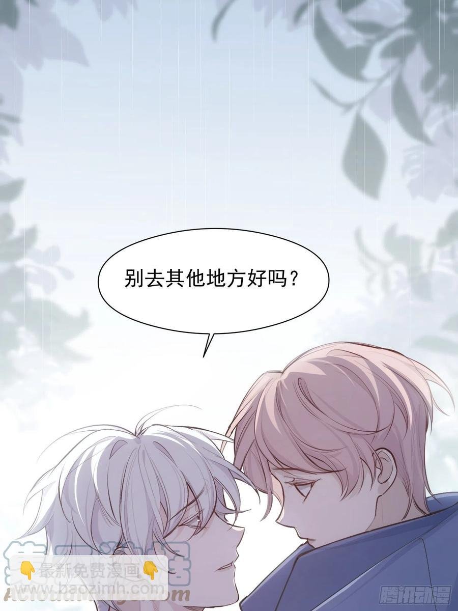 第32话 请留在我身边