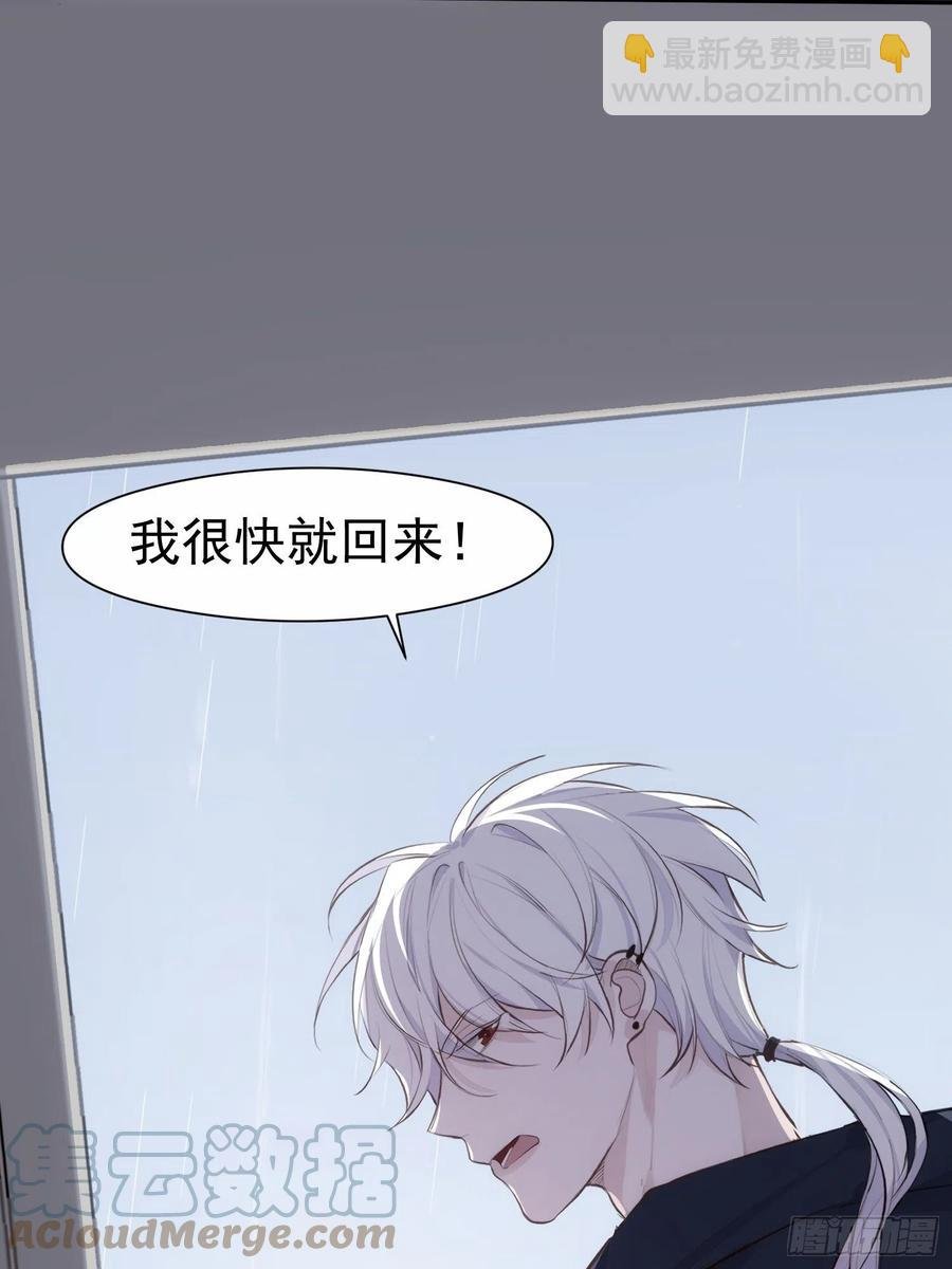 第32话 请留在我身边