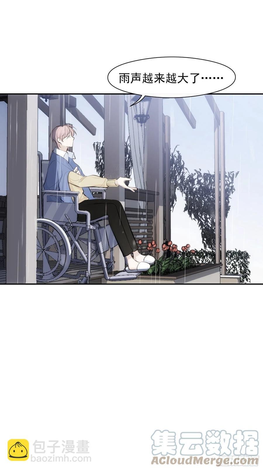 第32话 请留在我身边