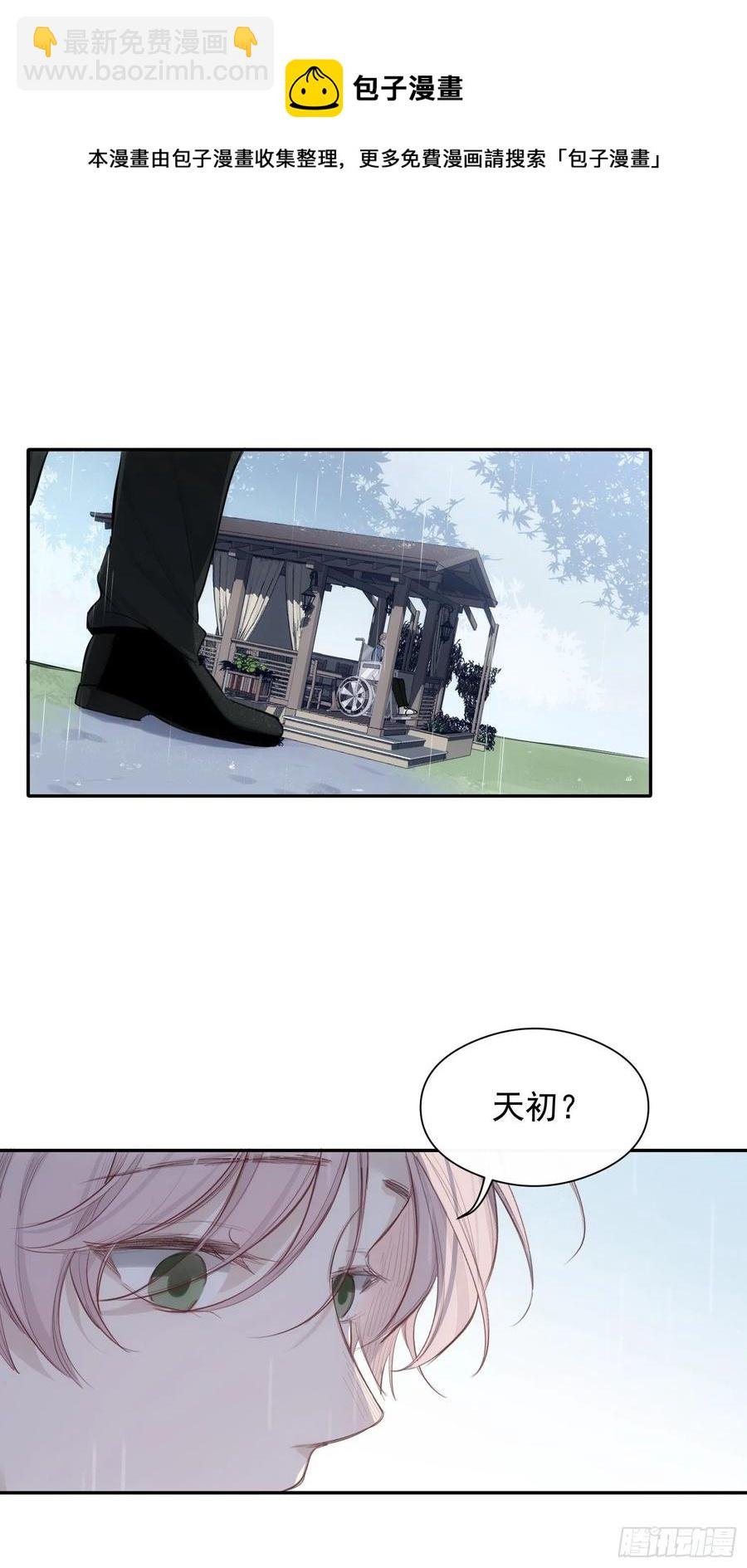 第32话 请留在我身边