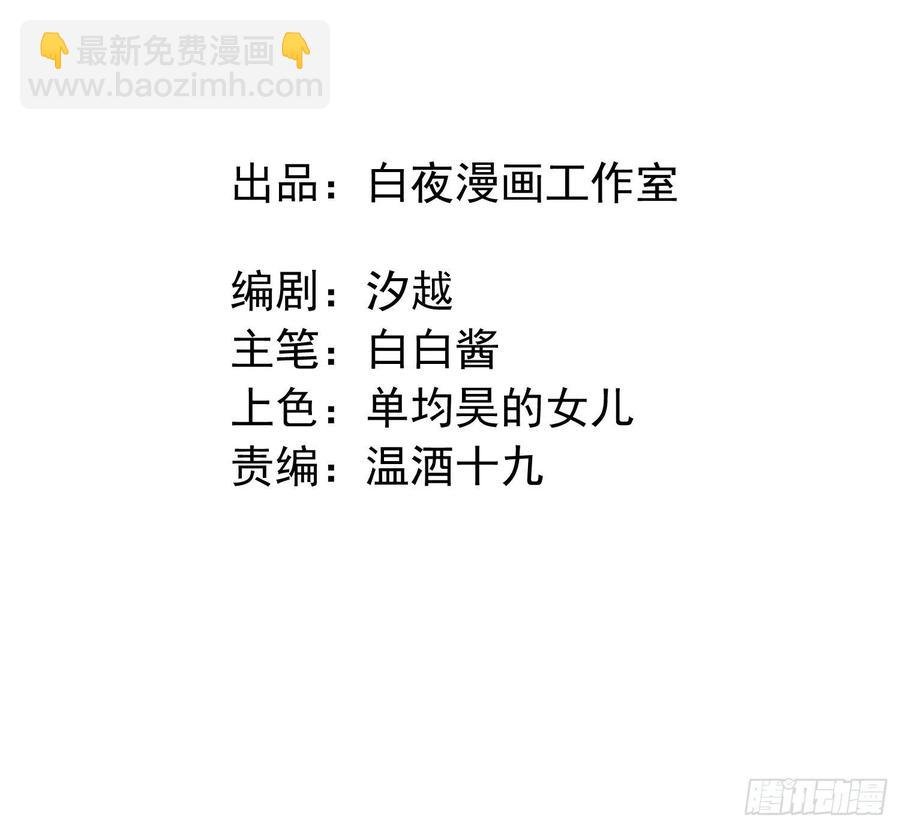 第33话 跟我走