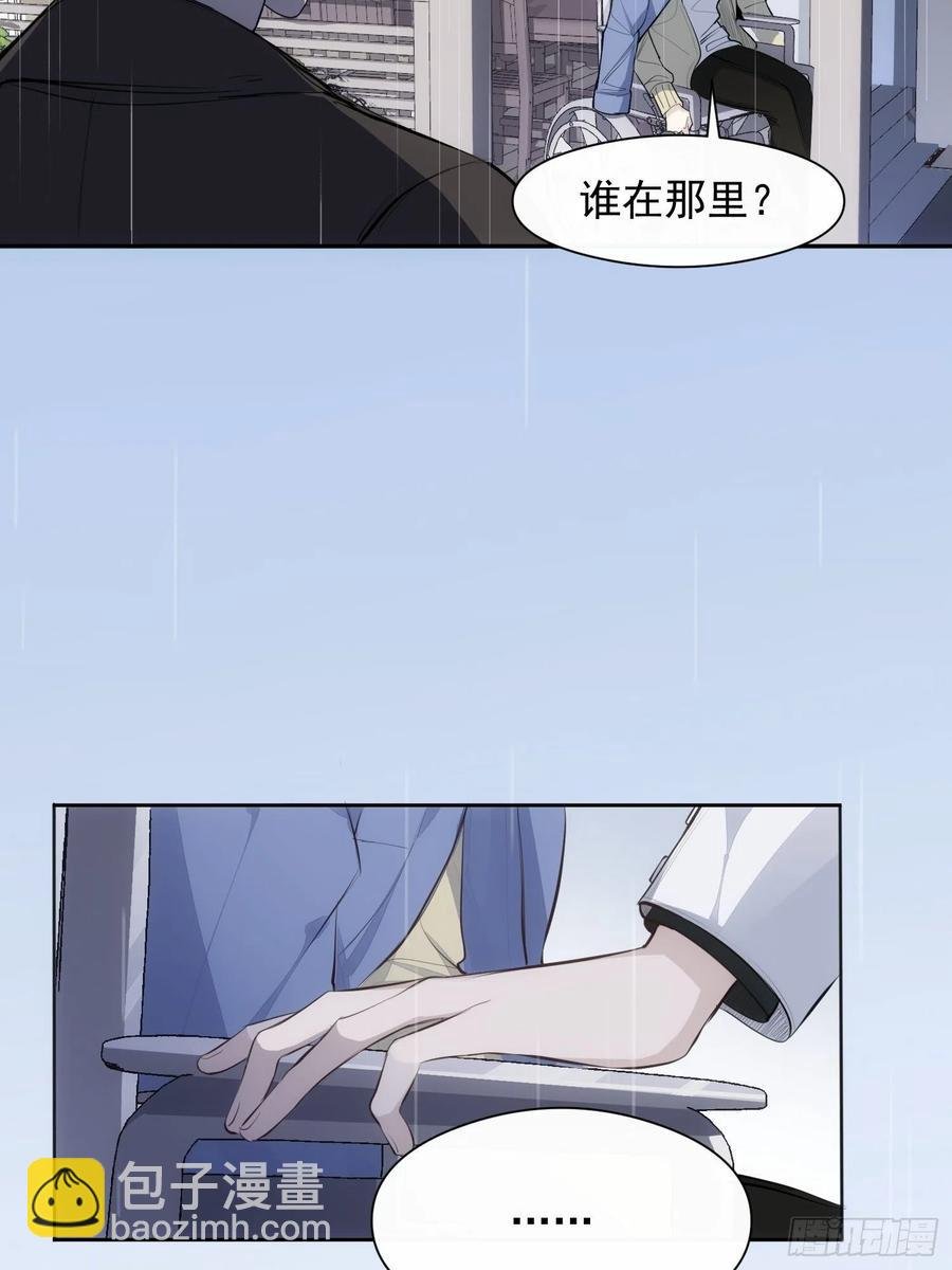 第33话 跟我走