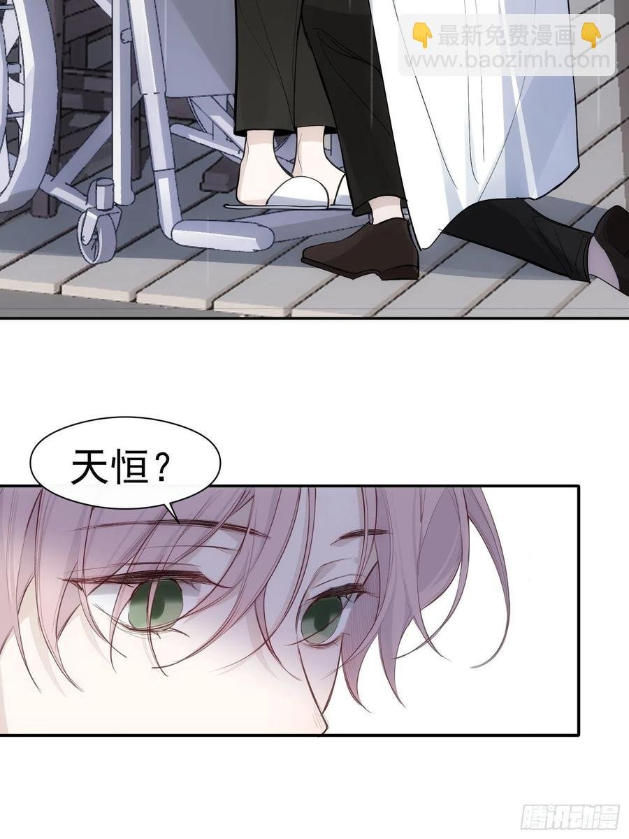 第33话 跟我走