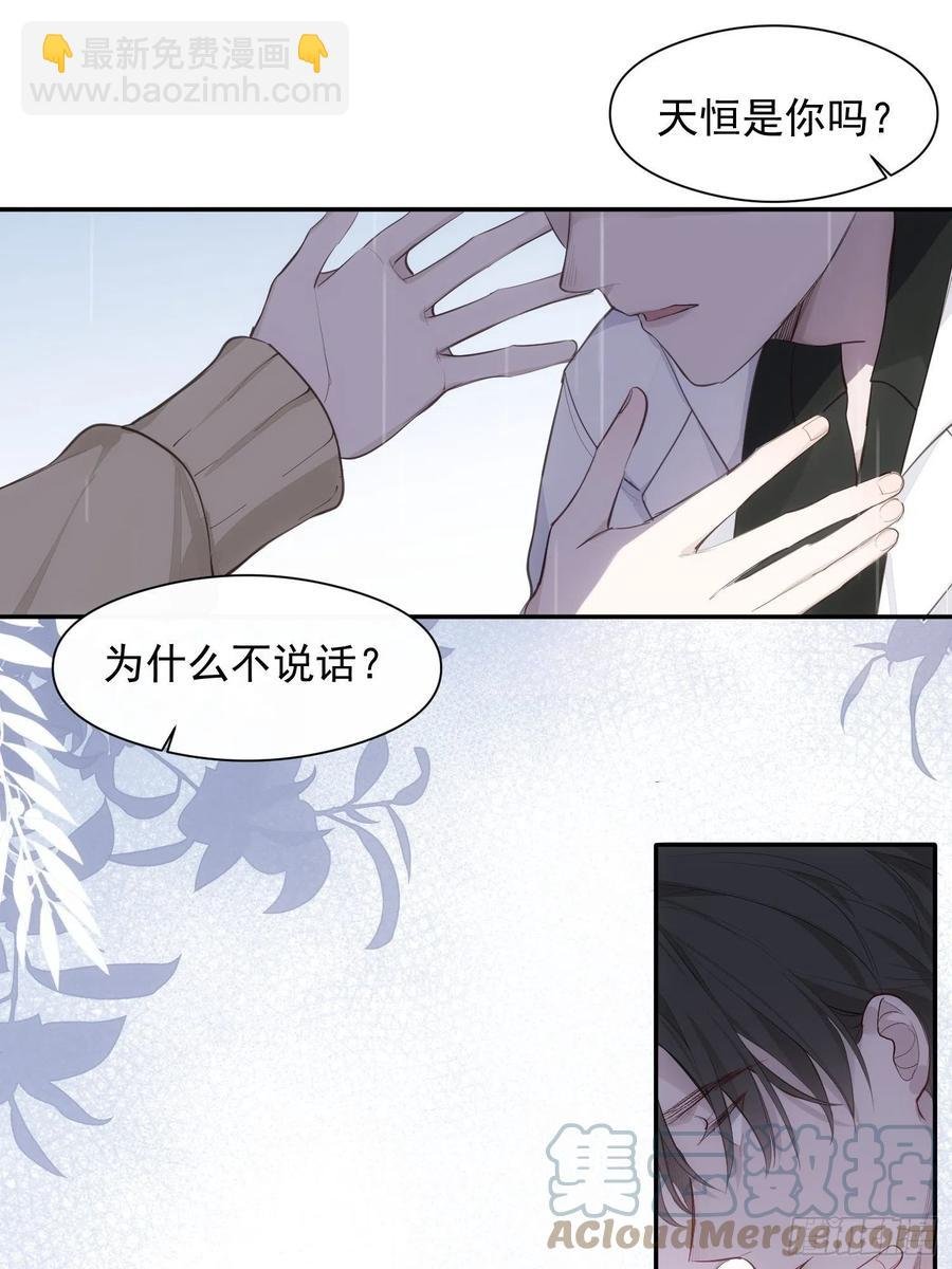 第33话 跟我走