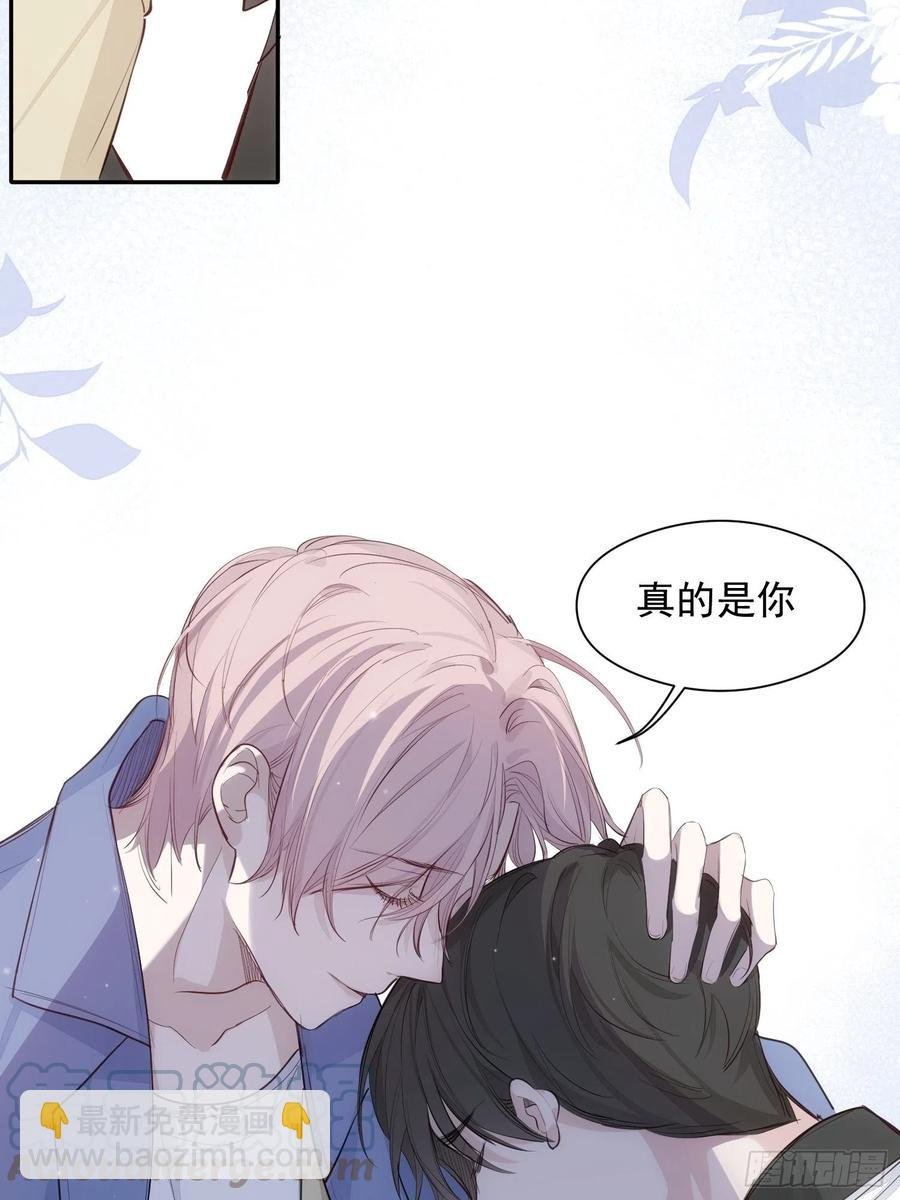 第33话 跟我走