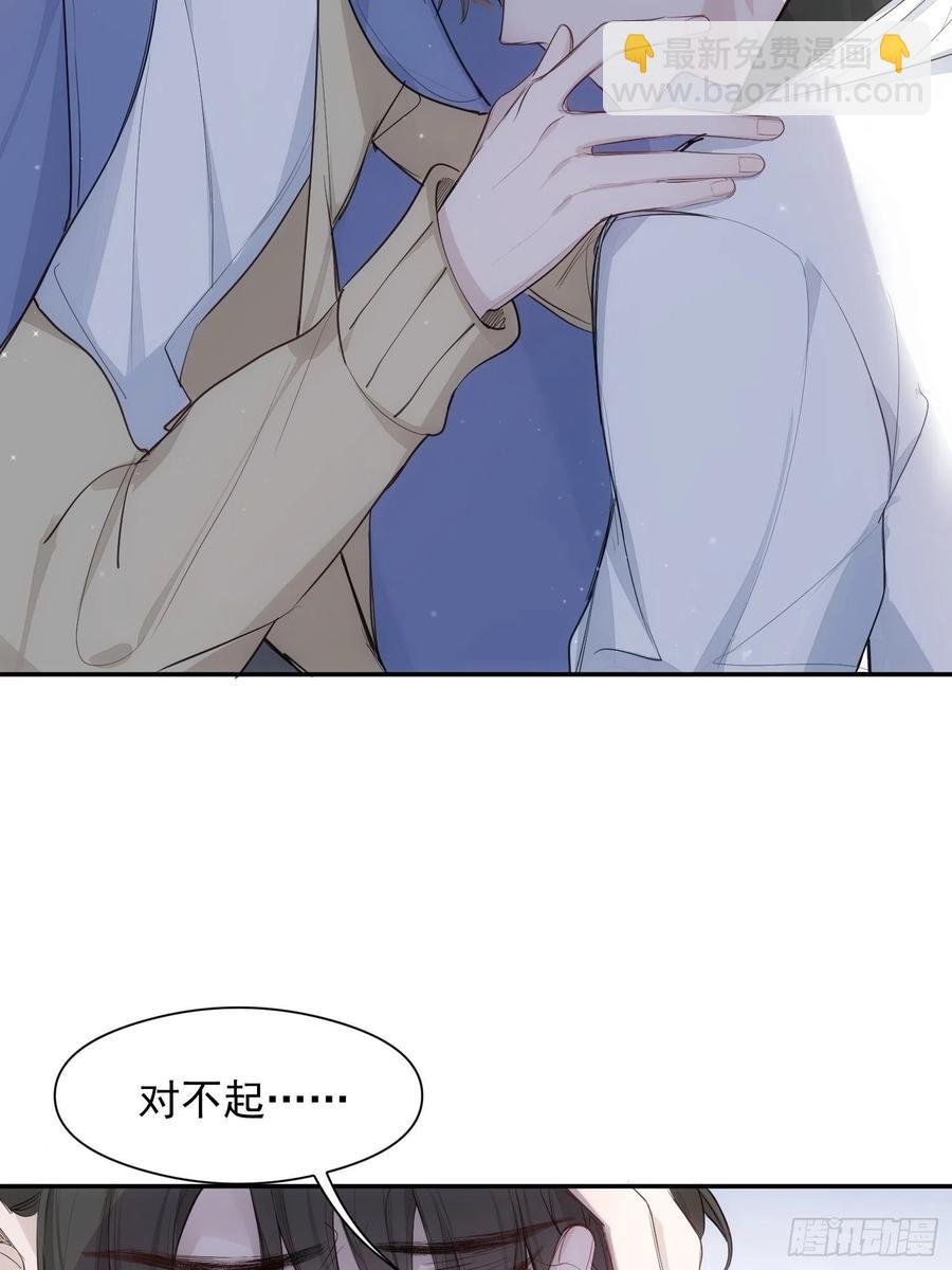 第33话 跟我走