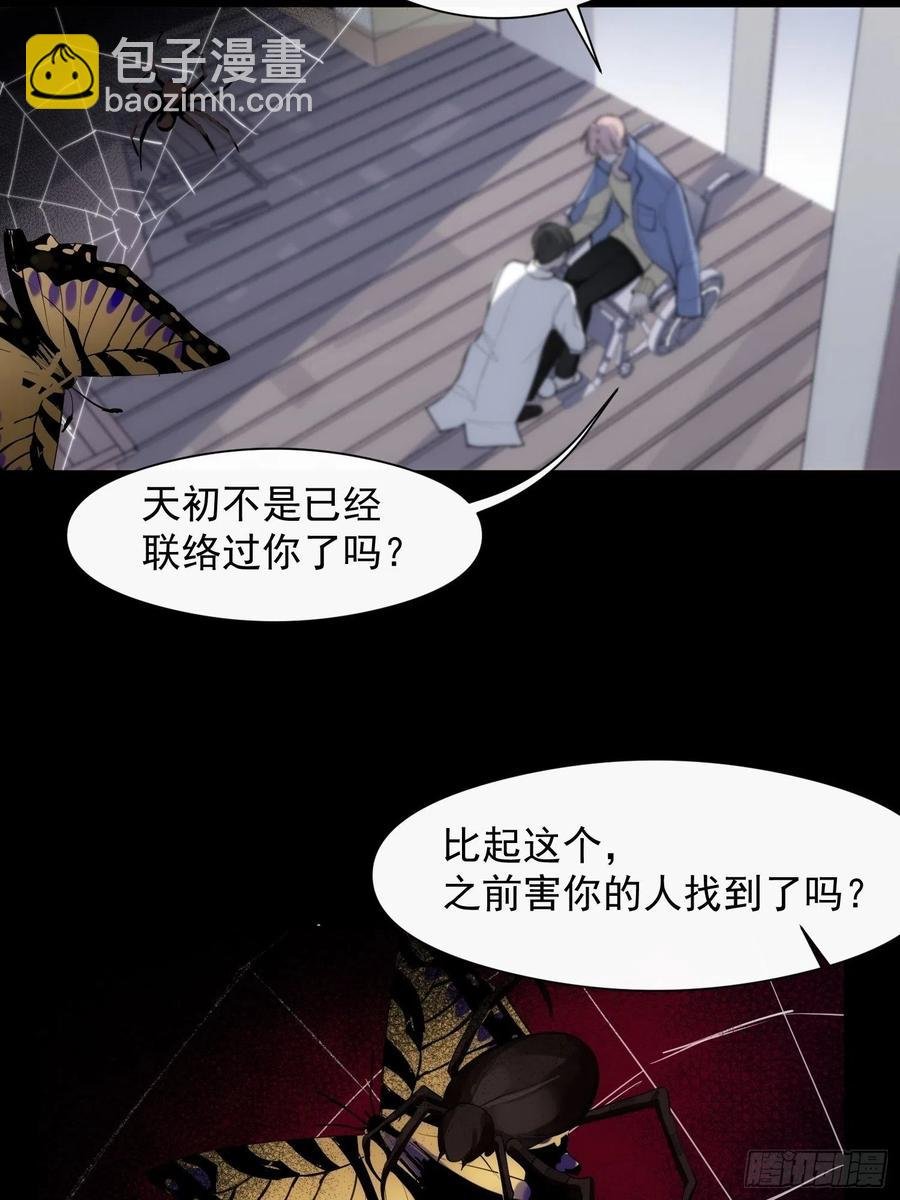 第33话 跟我走