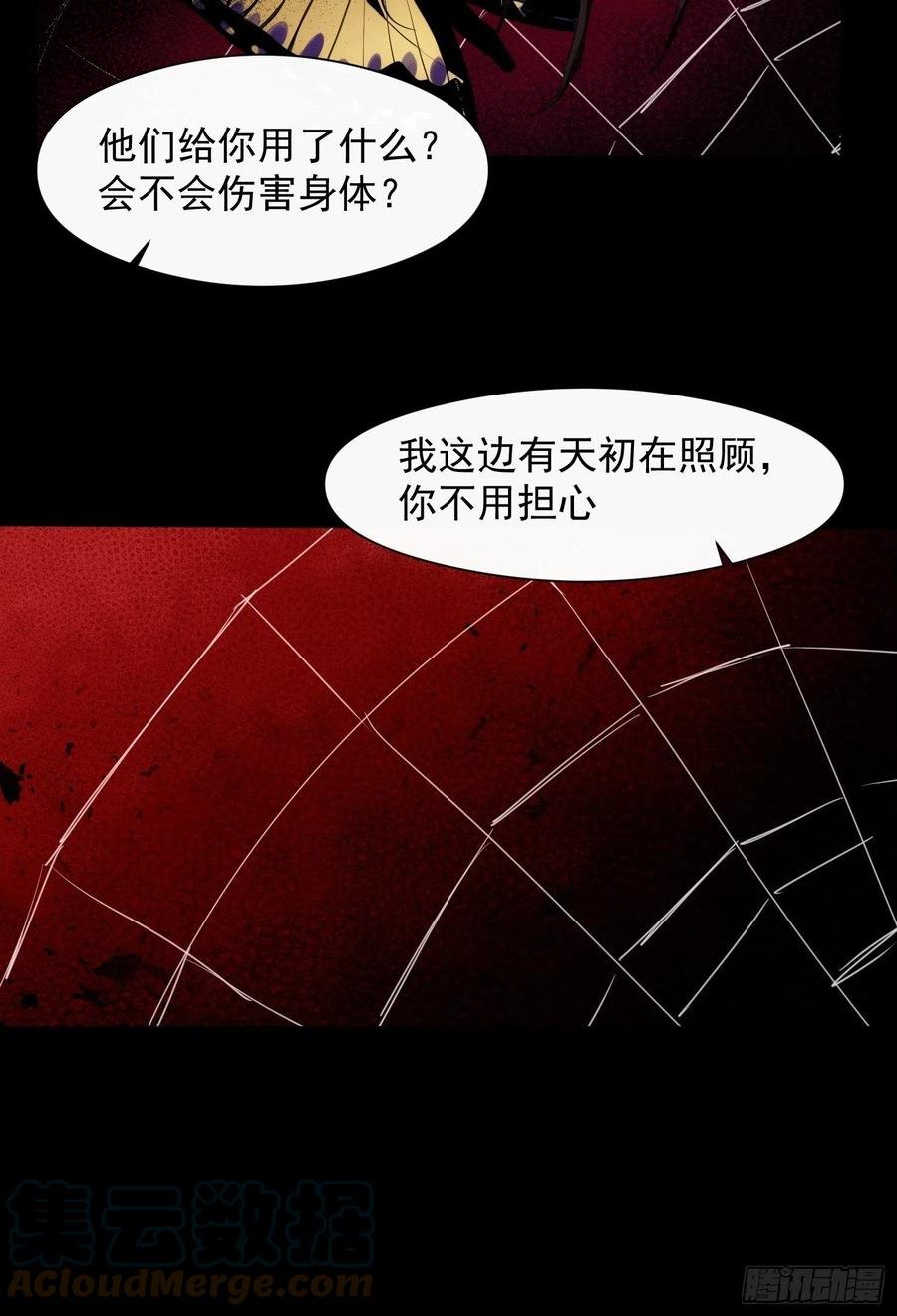 第33话 跟我走