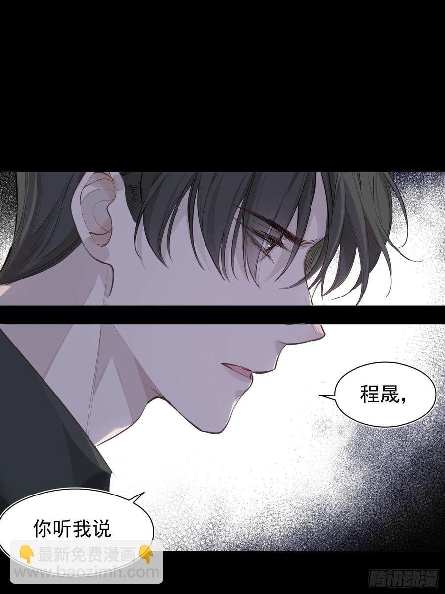 第33话 跟我走