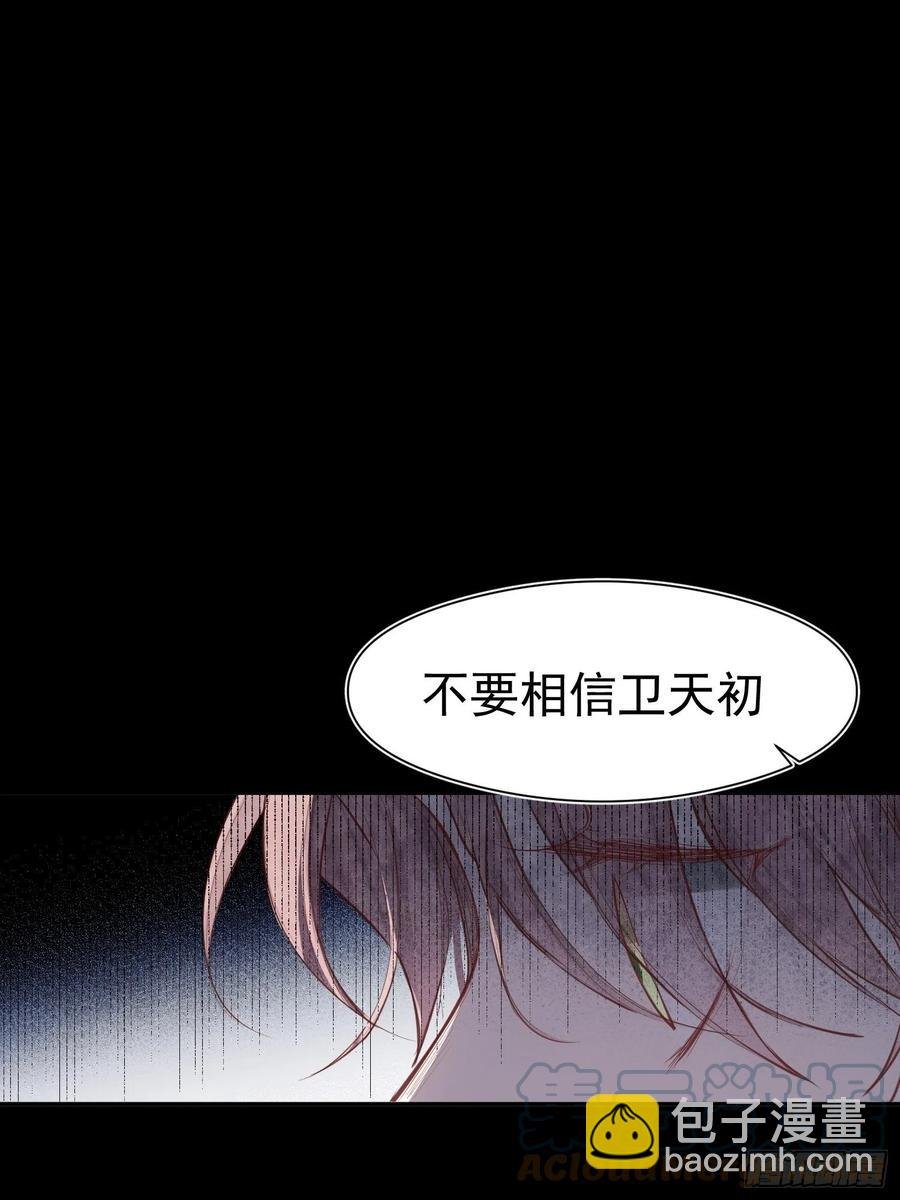 第33话 跟我走