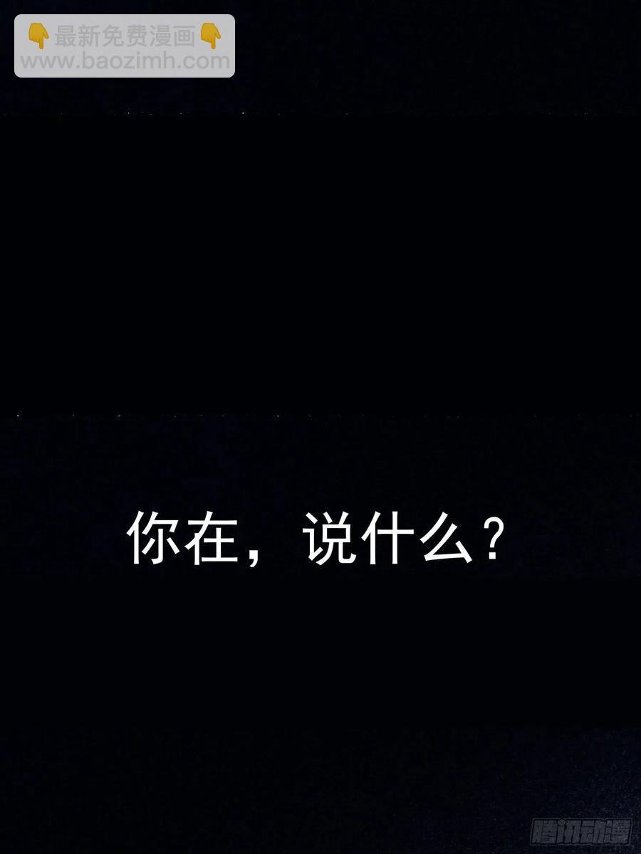 第33话 跟我走