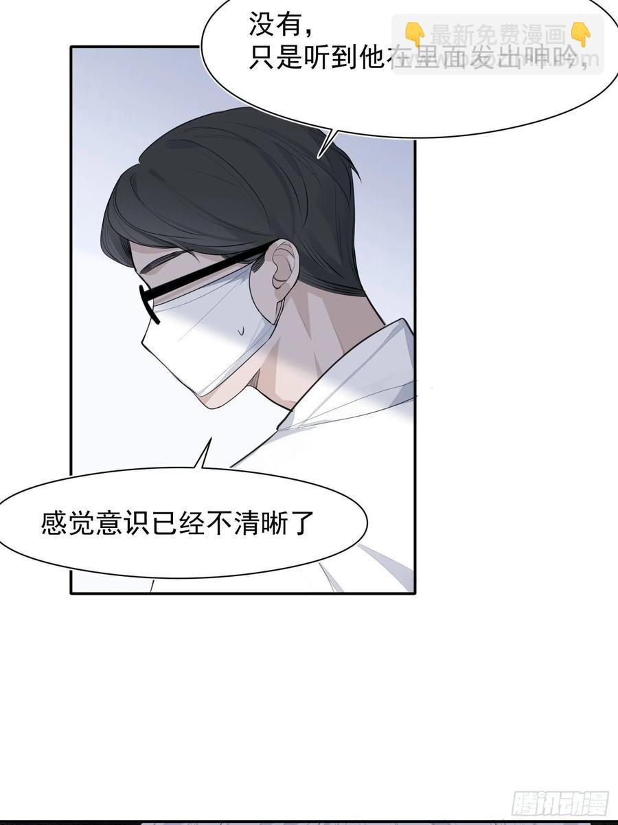 第33话 跟我走