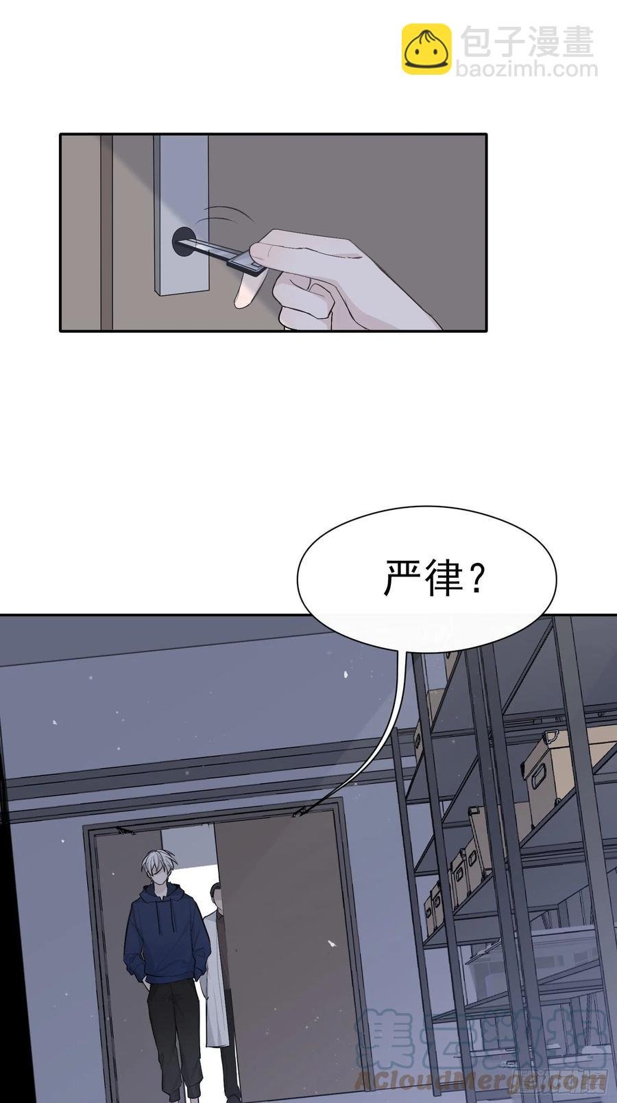 第33话 跟我走