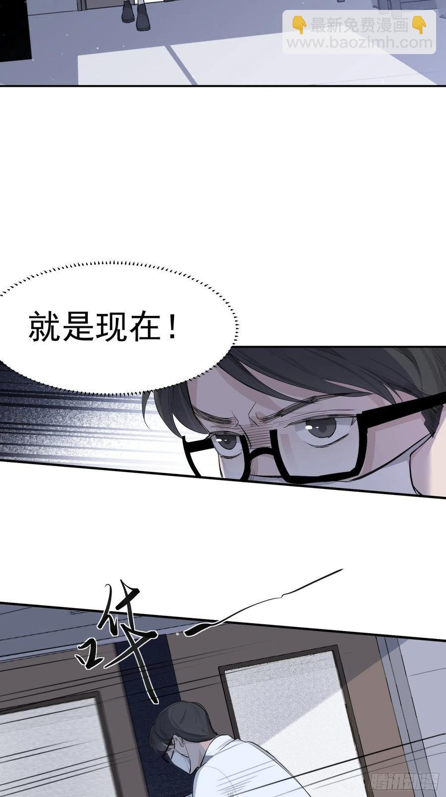 第33话 跟我走