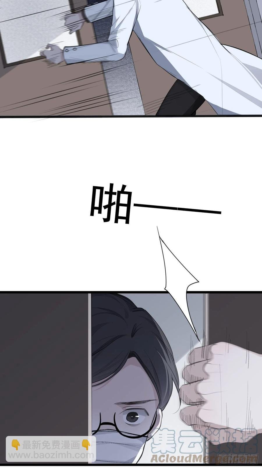 第33话 跟我走