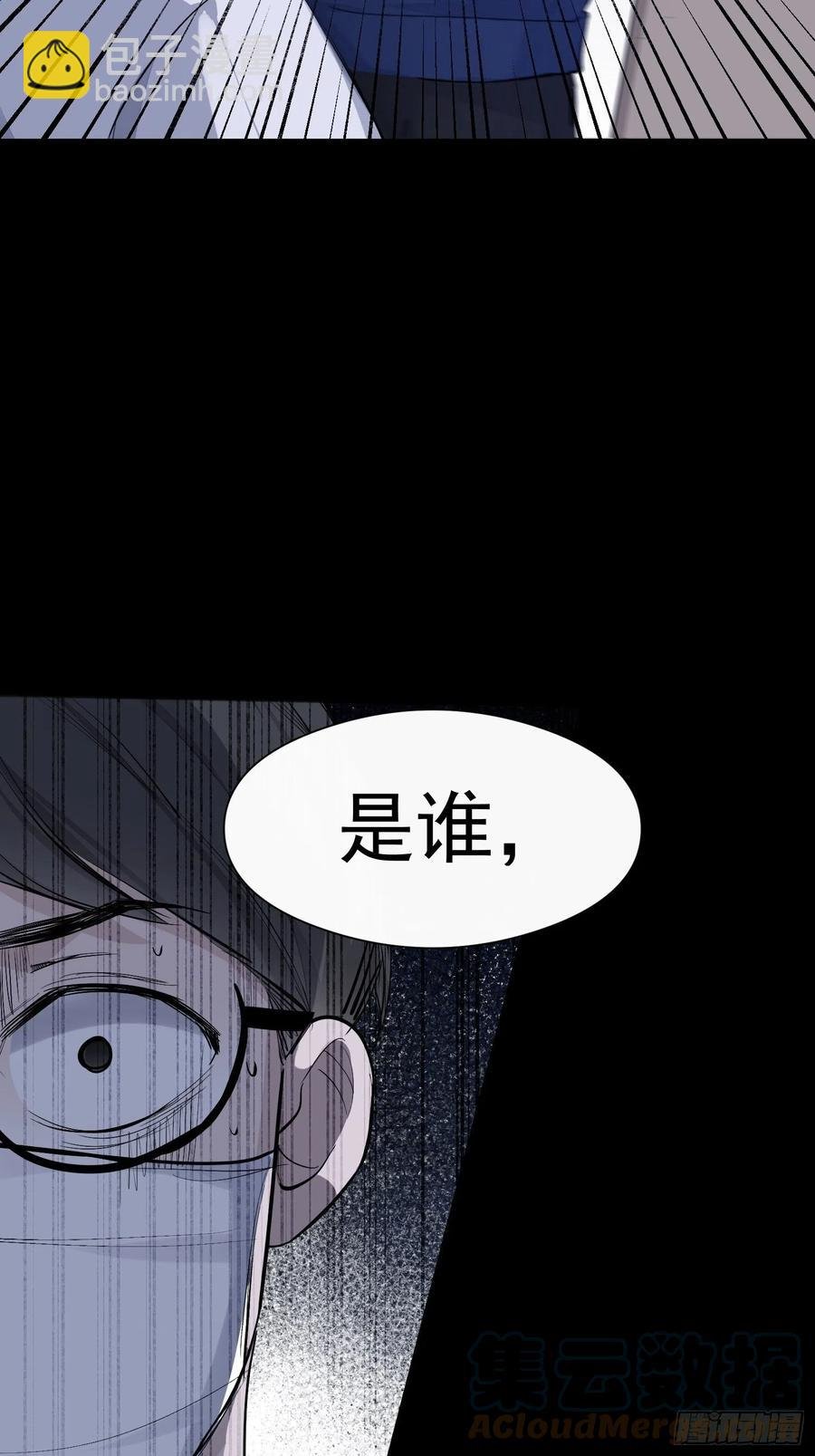 第33话 跟我走