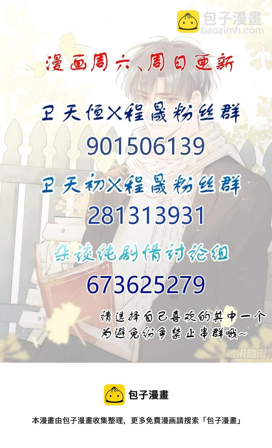 第33话 跟我走
