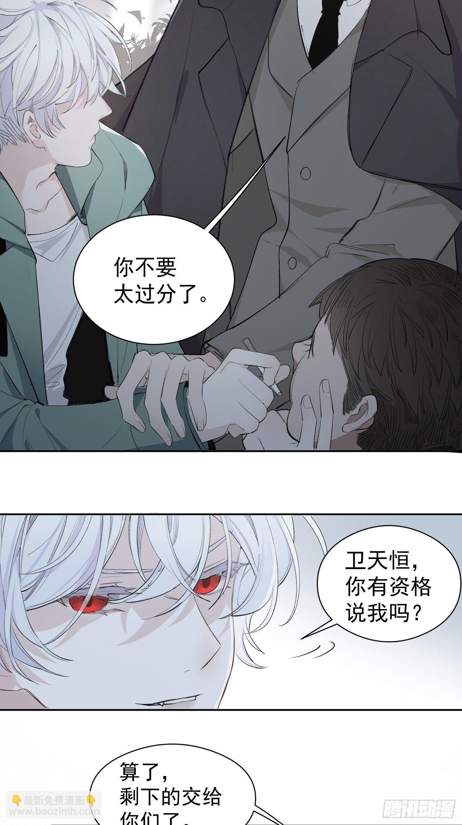 第二话 继承人
