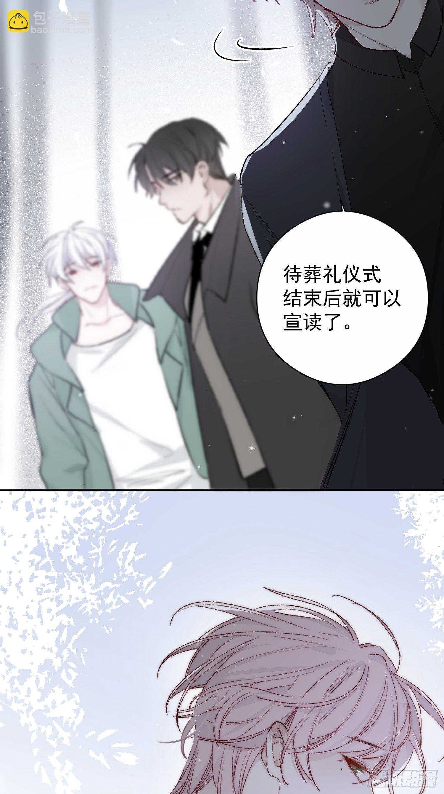 第二话 继承人