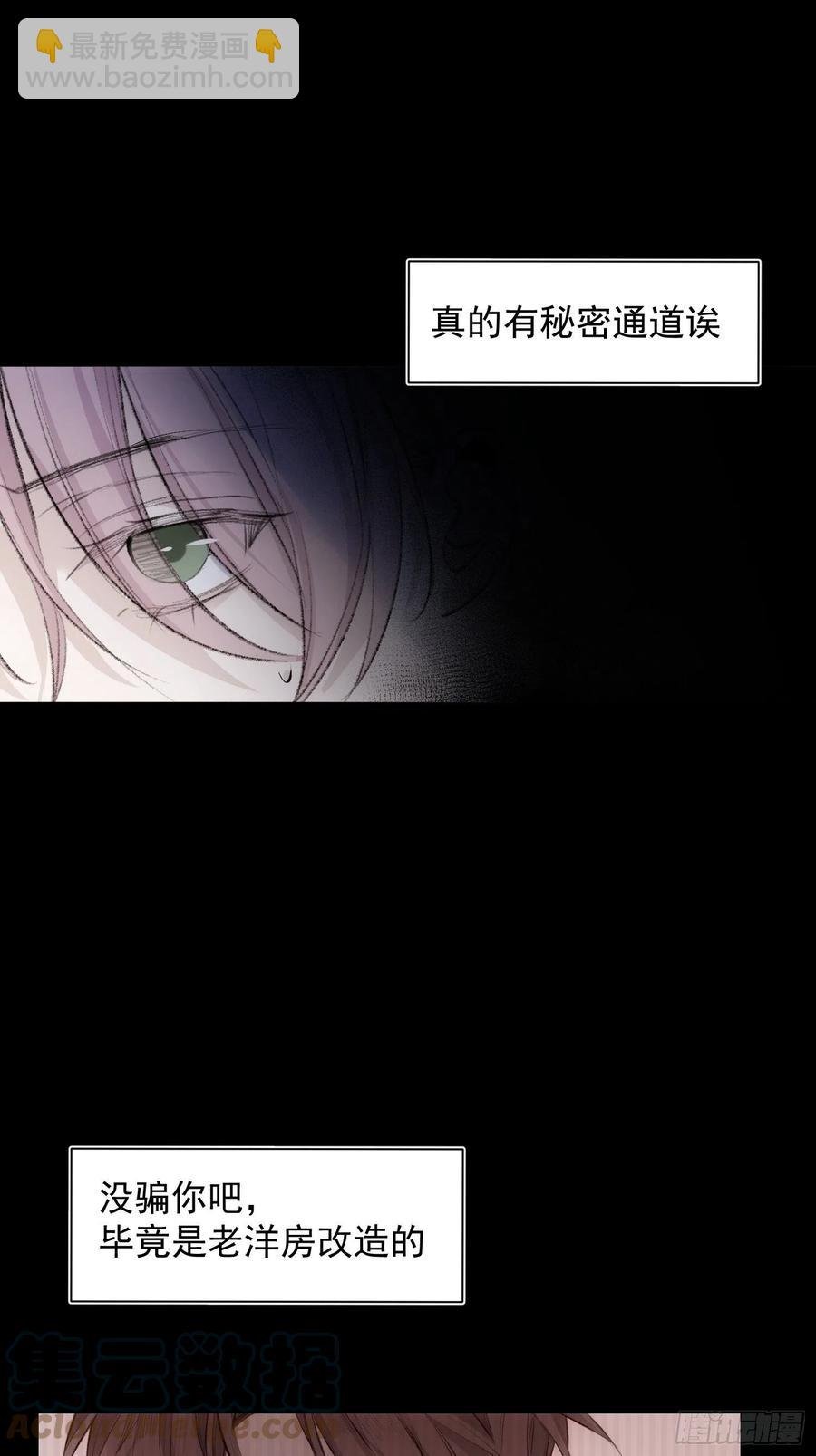 第39话 密道