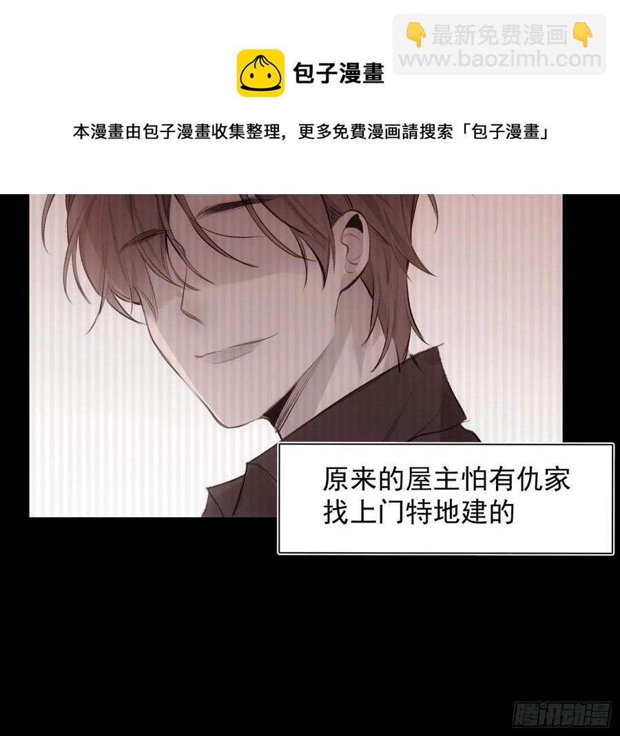 第39话 密道